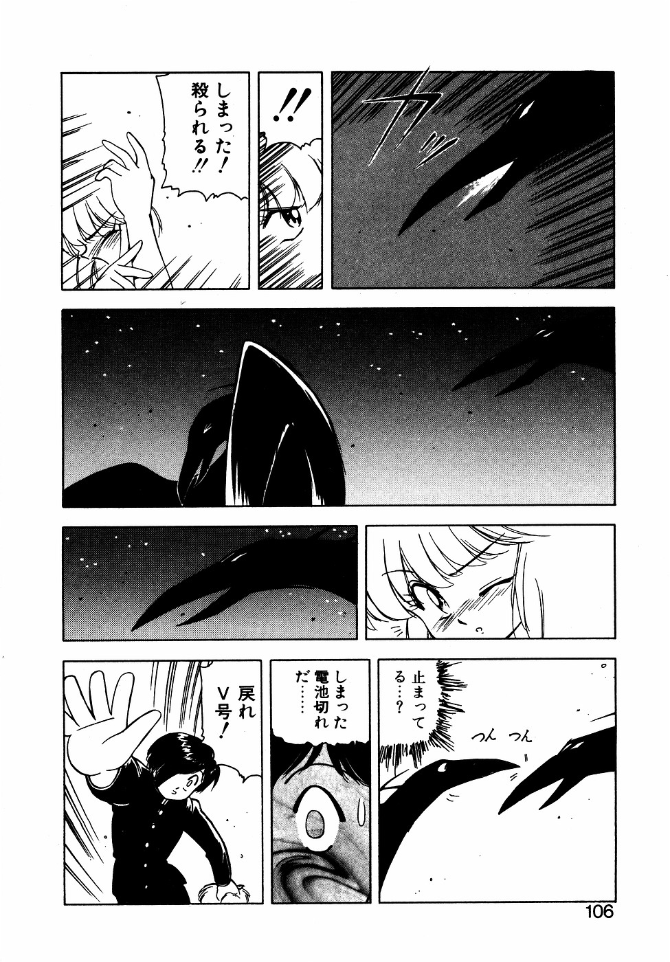 LUNATIC NIGHT III page 105 - full censorship multi-work series hentai manga - read online free