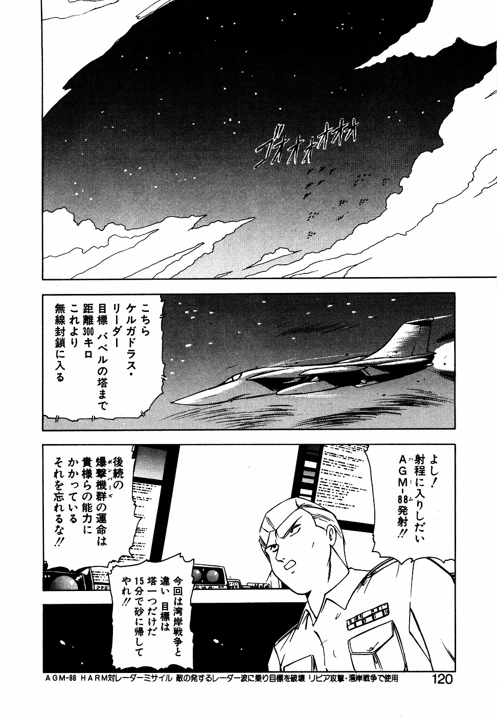 LUNATIC NIGHT III page 119 - full censorship multi-work series hentai manga - read online free