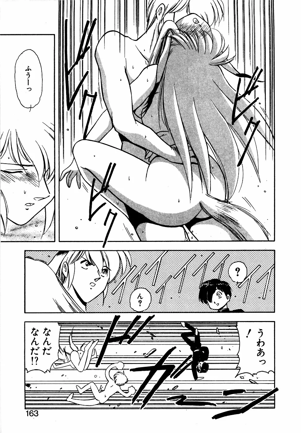 LUNATIC NIGHT III page 162 - full censorship multi-work series hentai manga - read online free