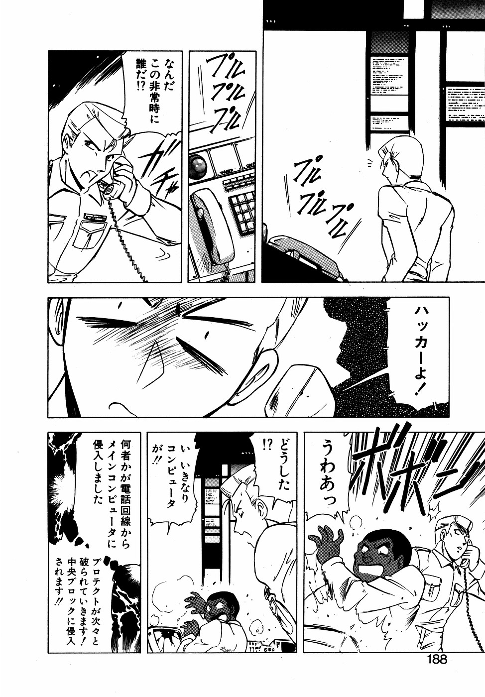 LUNATIC NIGHT III page 187 - full censorship multi-work series hentai manga - read online free