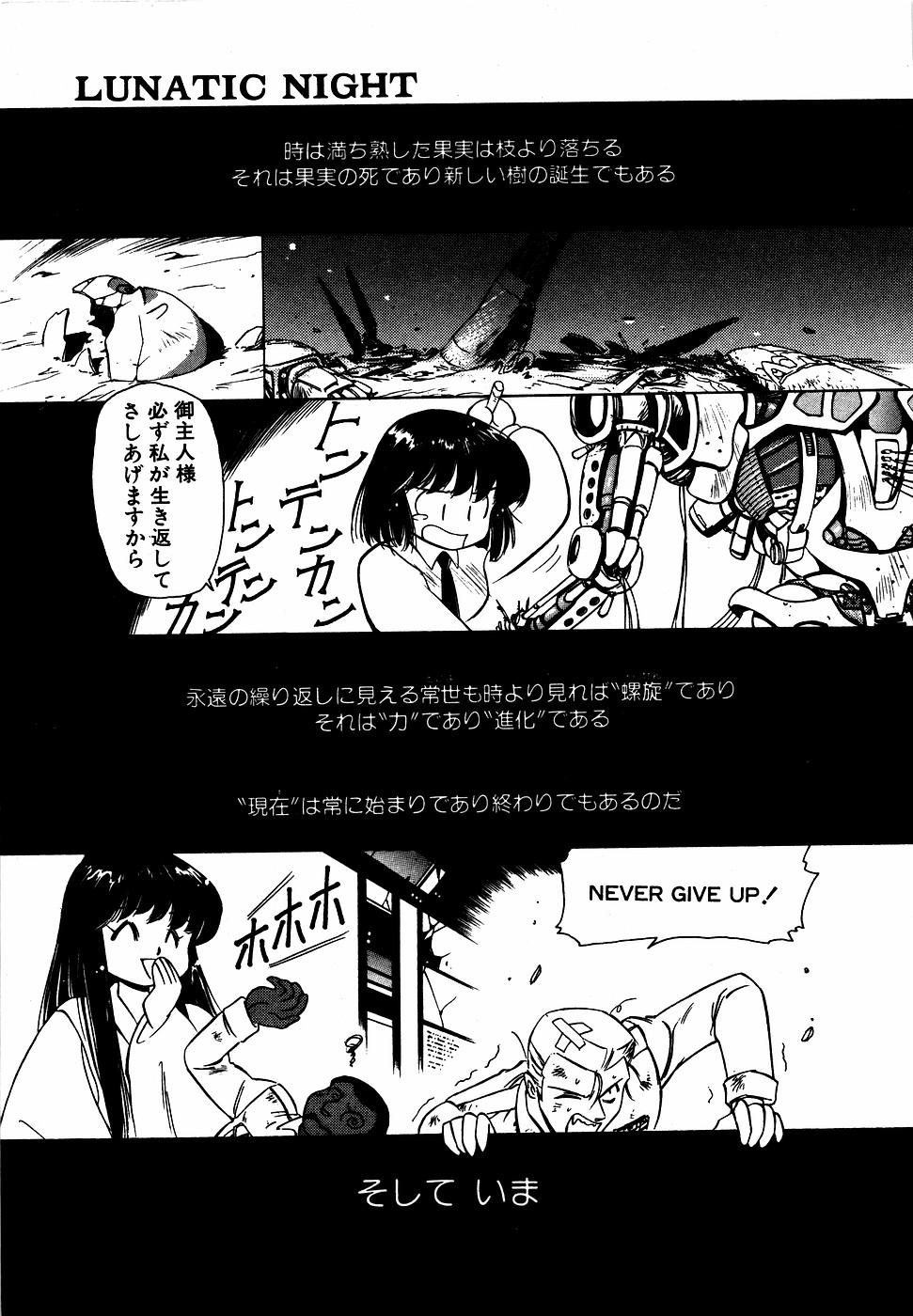 LUNATIC NIGHT III - Page 210