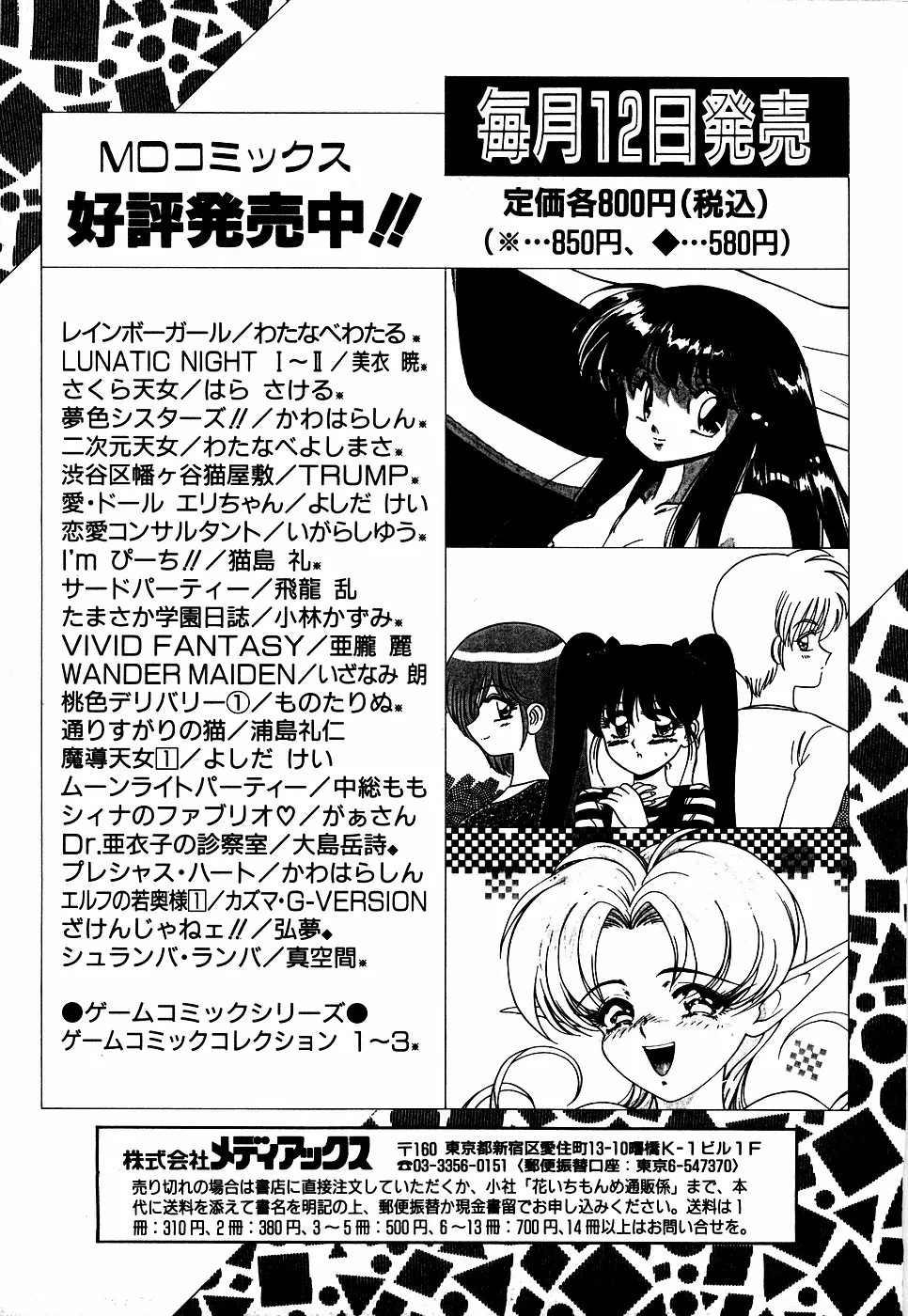LUNATIC NIGHT III page 212 - full censorship multi-work series hentai manga - read online free