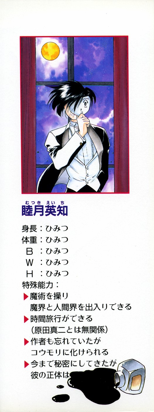 LUNATIC NIGHT III page 215 - full censorship multi-work series hentai manga - read online free