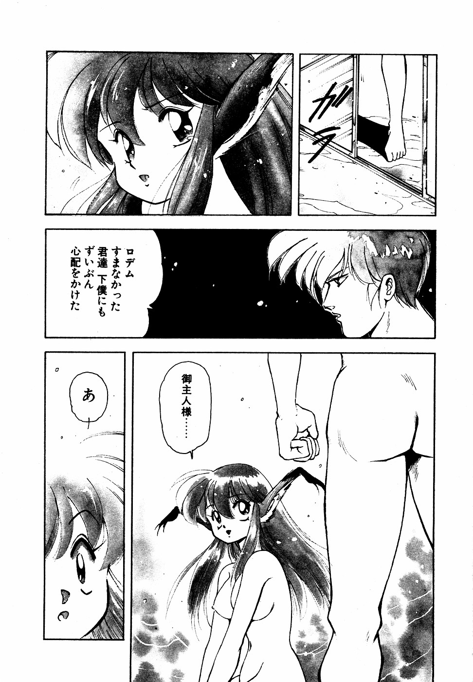LUNATIC NIGHT III - Page 29