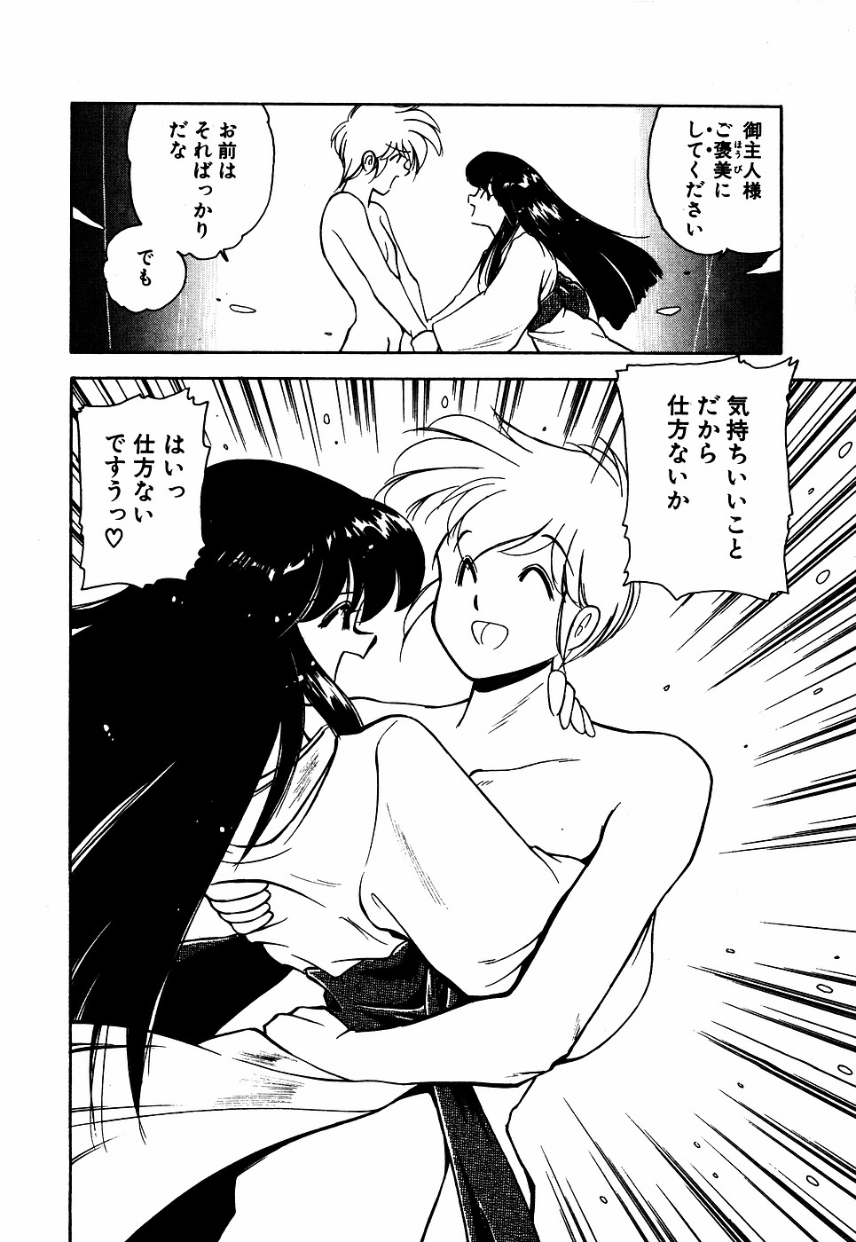 LUNATIC NIGHT III page 51 - full censorship multi-work series hentai manga - read online free