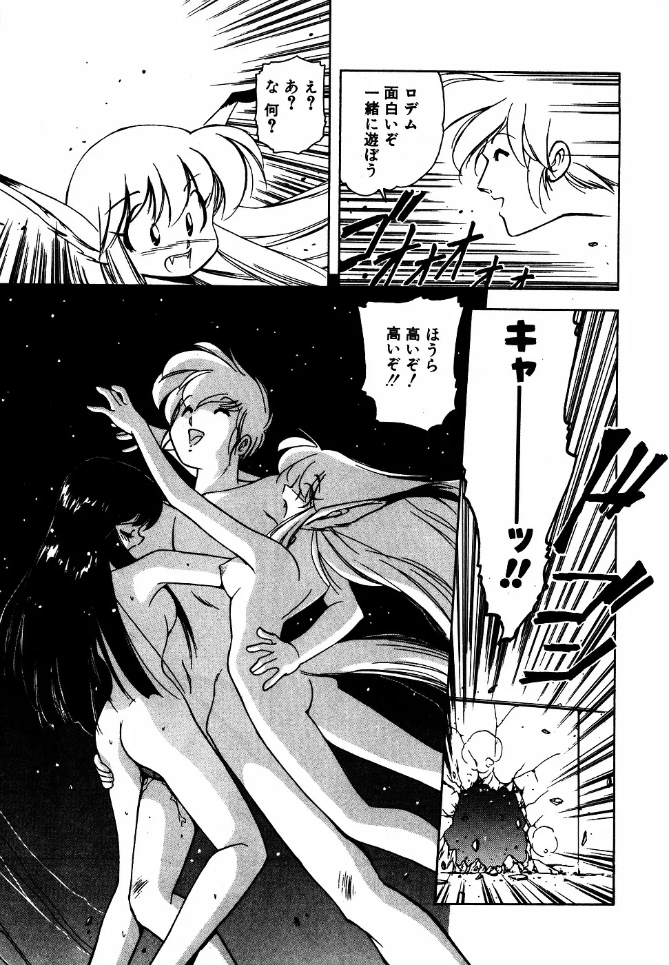 LUNATIC NIGHT III page 58 - full censorship multi-work series hentai manga - read online free