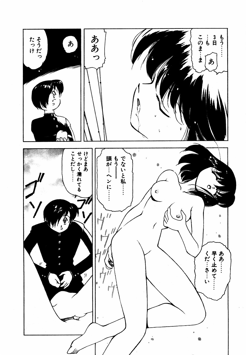 LUNATIC NIGHT III page 67 - full censorship multi-work series hentai manga - read online free