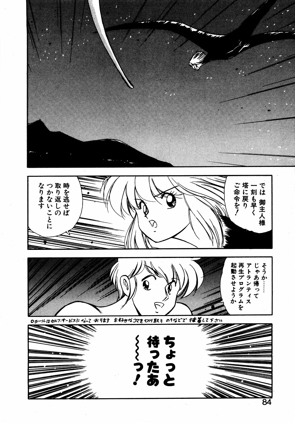 LUNATIC NIGHT III page 83 - full censorship multi-work series hentai manga - read online free