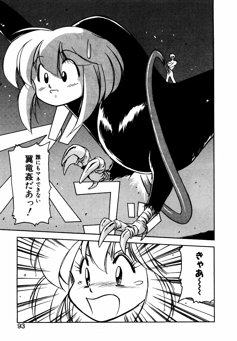 LUNATIC NIGHT III page 92 - full censorship multi-work series hentai manga - read online free