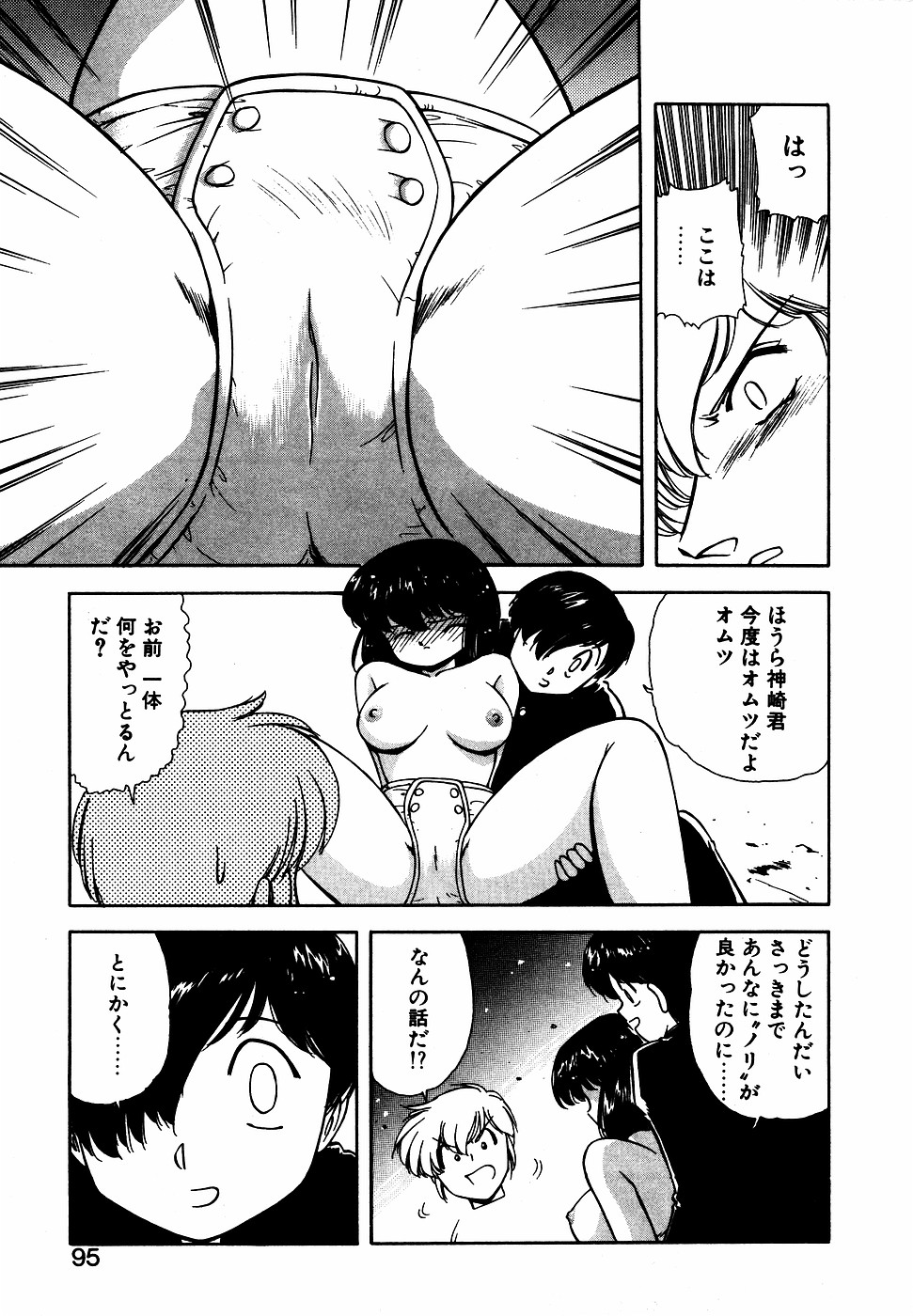 LUNATIC NIGHT III page 94 - full censorship multi-work series hentai manga - read online free