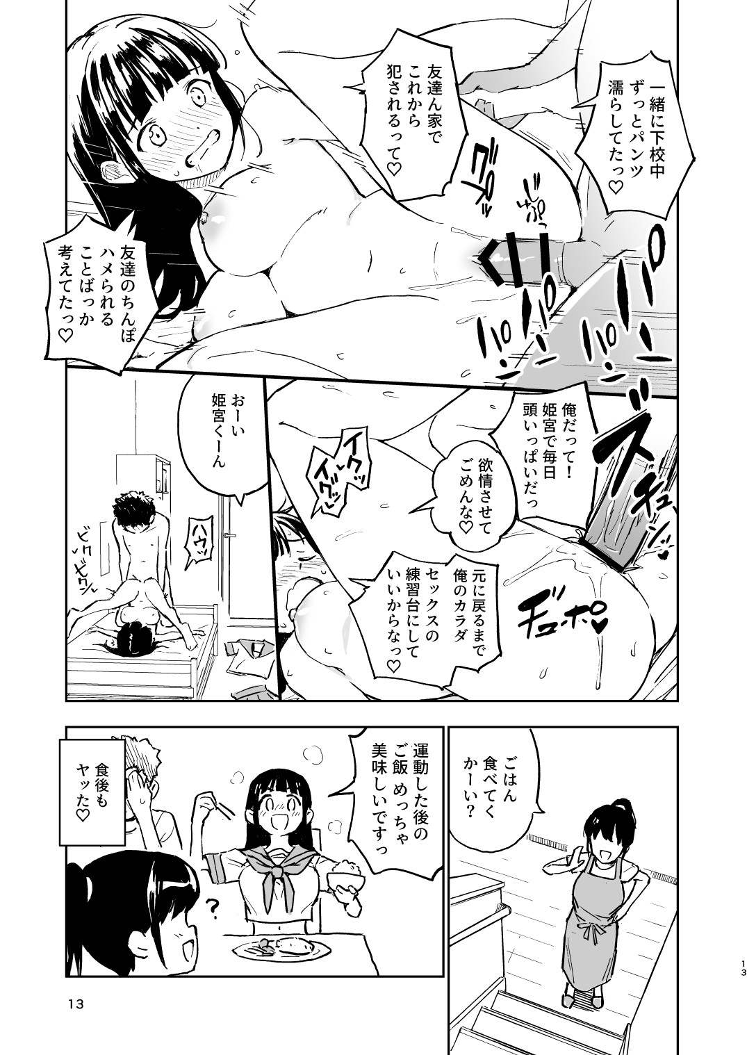 1-kagetsu Ninshin Shinakereba Otoko ni Modoreru Hanashi page 13 original parody - mmf threesome group hentai manga - read online free