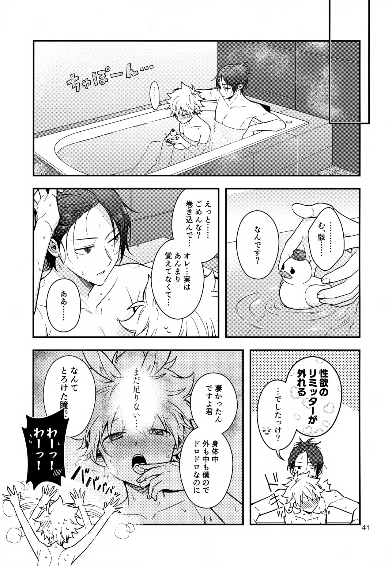 Rabirabi Shoukougun - Page 41