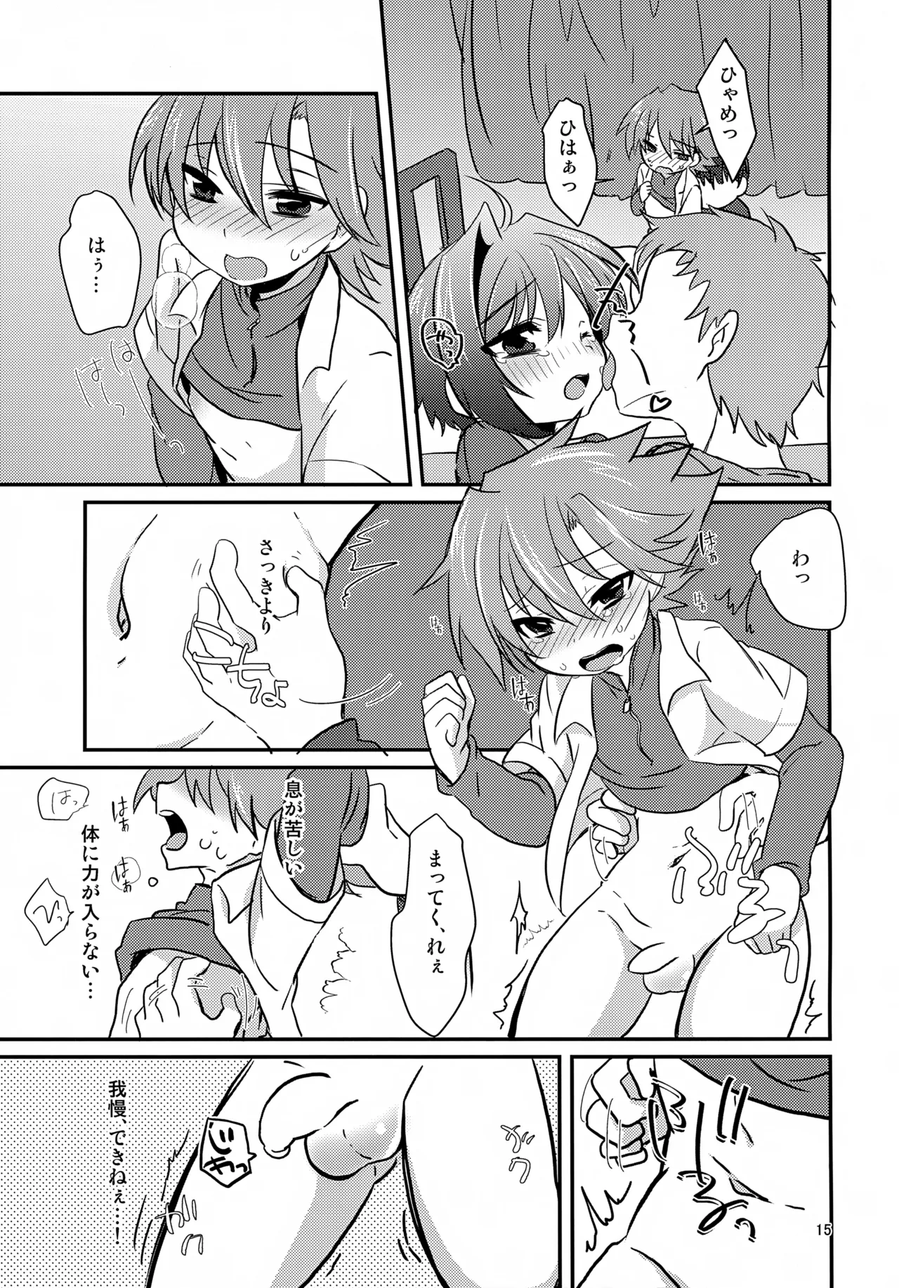 Tomo Donburi ~Mei to Don~ - Page 15