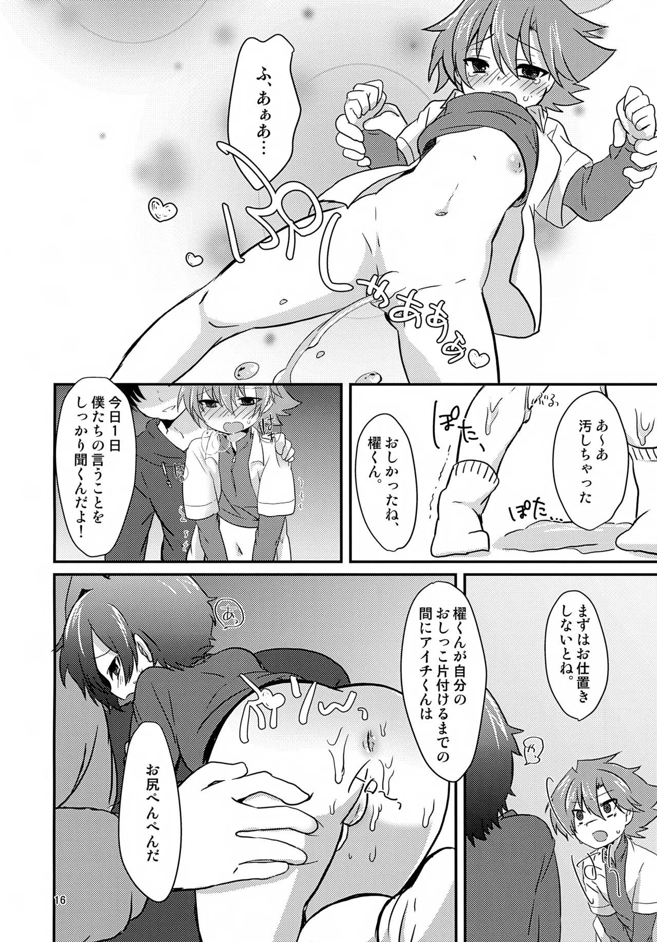 Tomo Donburi ~Mei to Don~ - Page 16