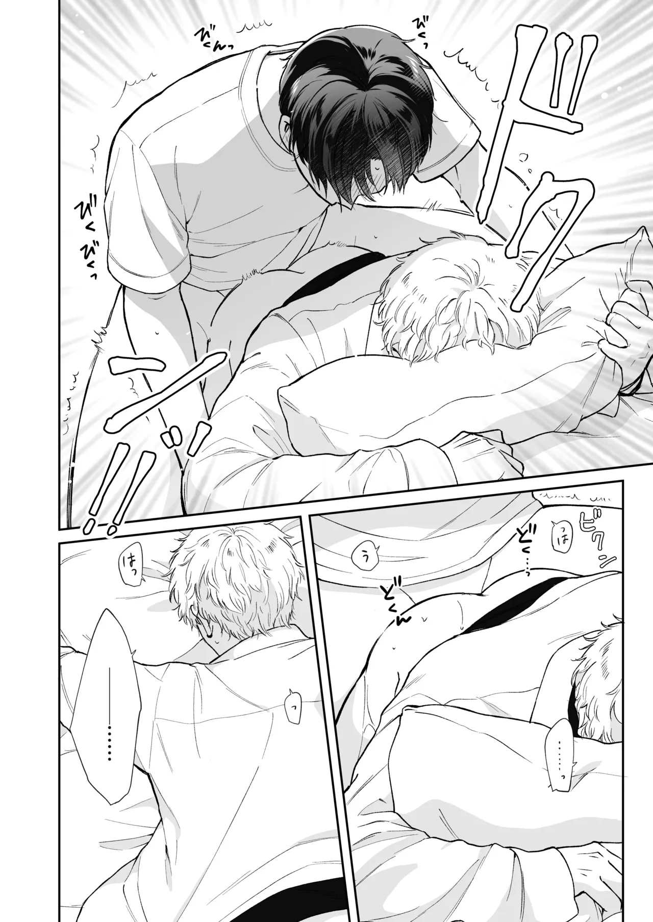 Shinai to Derarenai 1 - Page 44