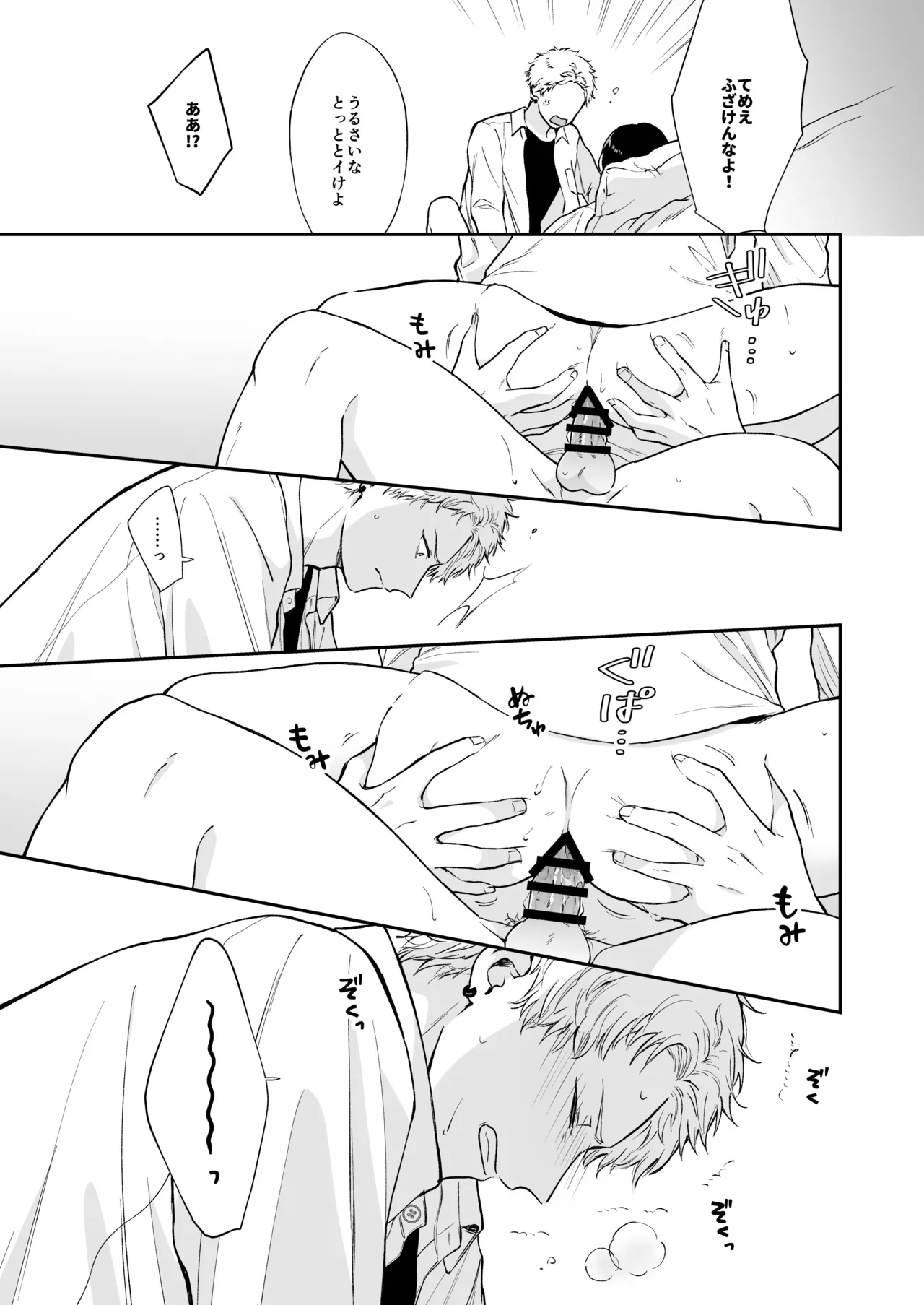 Shinai to Derarenai 1 page 55 original parody - nakadashi multiple orgasms hentai manga - read online free