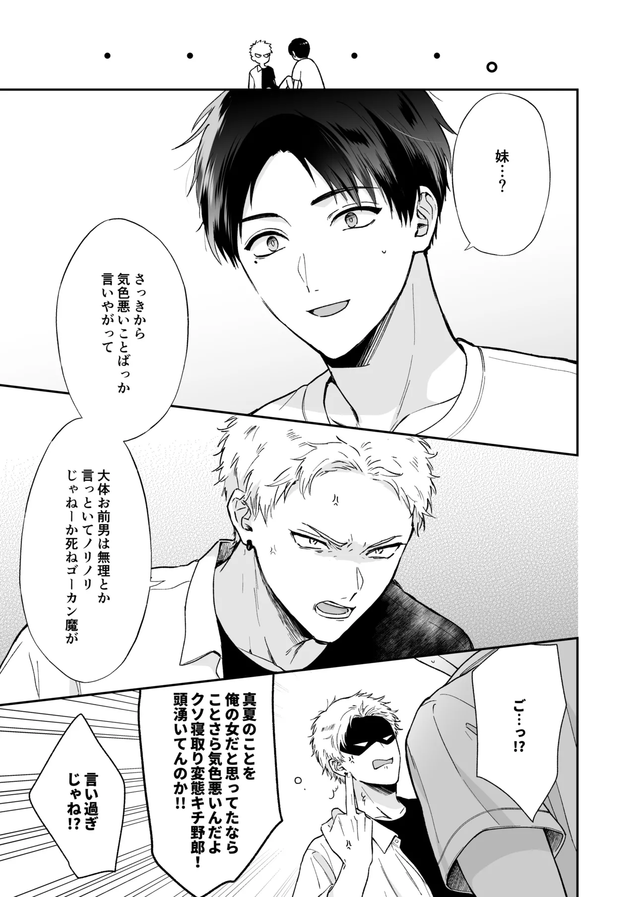 Shinai to Derarenai 1 page 63 original parody - nakadashi multiple orgasms hentai manga - read online free