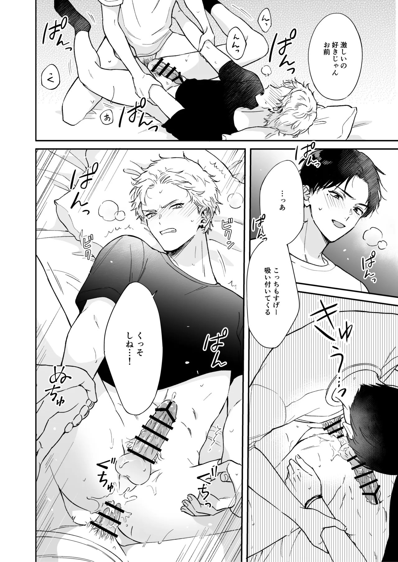 Shinai to Derarenai 1 page 74 original parody - nakadashi multiple orgasms hentai manga - read online free