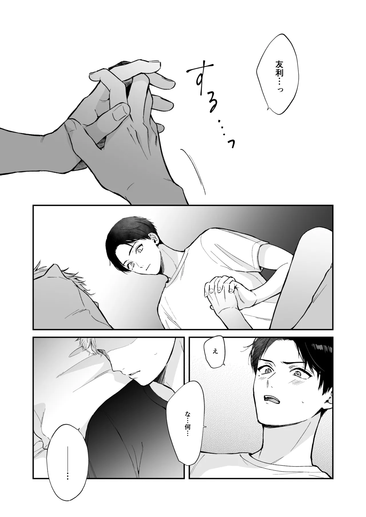 Shinai to Derarenai 1 page 77 original parody - nakadashi multiple orgasms hentai manga - read online free