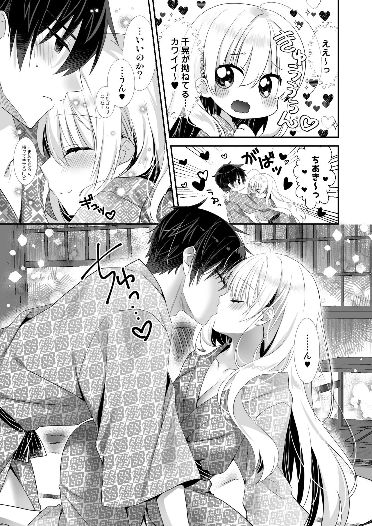 Ponkotsu Osananajimi to Onsen Ecchi page 22 original parody - sole female sole male hentai manga - read online free