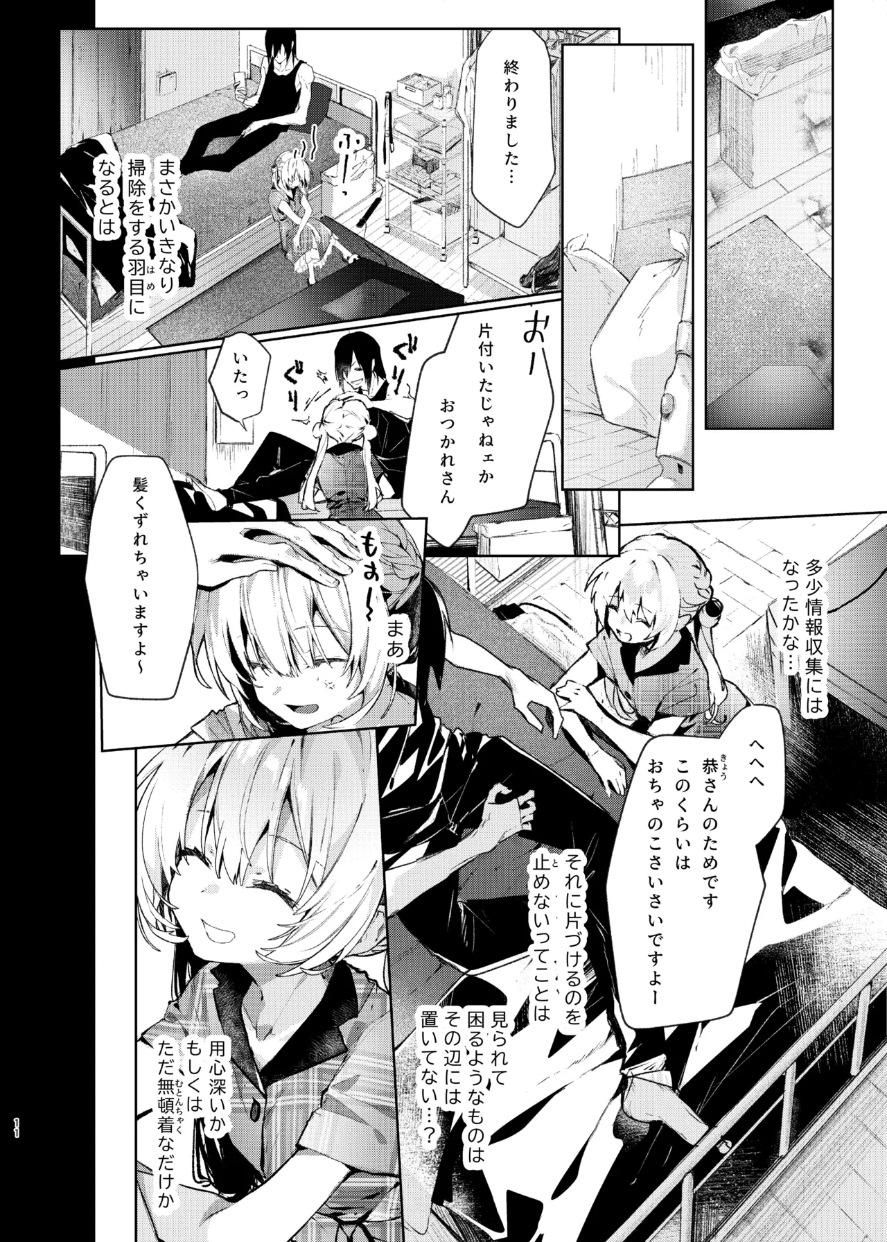 Majo Minarai wa ××× Shitakunai! - The Witch Apprentice Doesn't Want to ×××! page 11 original parody - sole female sole male hentai manga - read online free