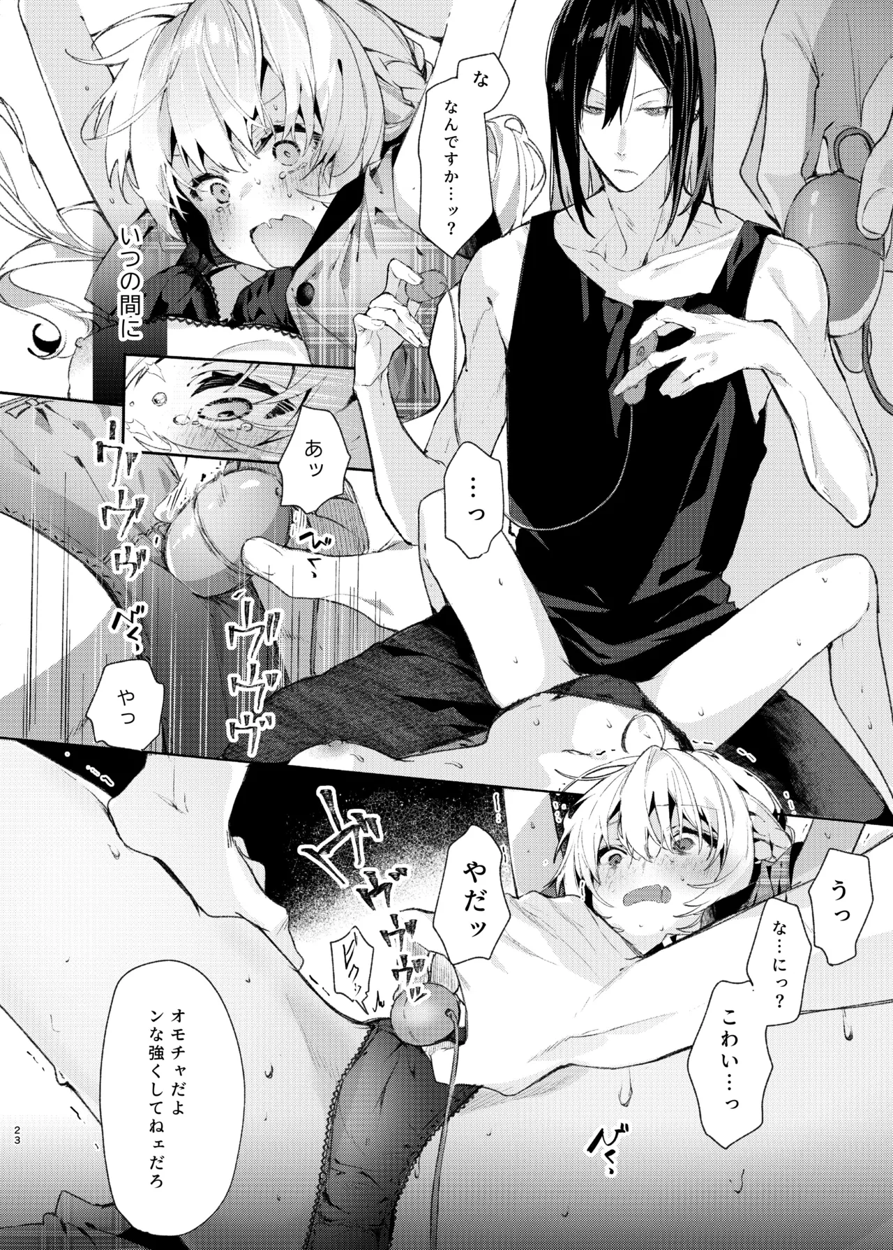 Majo Minarai wa ××× Shitakunai! - The Witch Apprentice Doesn't Want to ×××! page 23 original parody - sole female sole male hentai manga - read online free