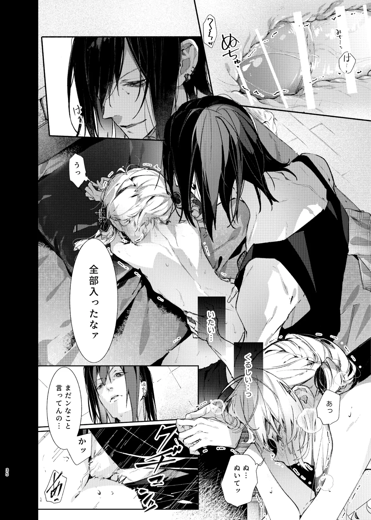 Majo Minarai wa ××× Shitakunai! - The Witch Apprentice Doesn't Want to ×××! page 35 original parody - kissing sex toys hentai manga - read online free