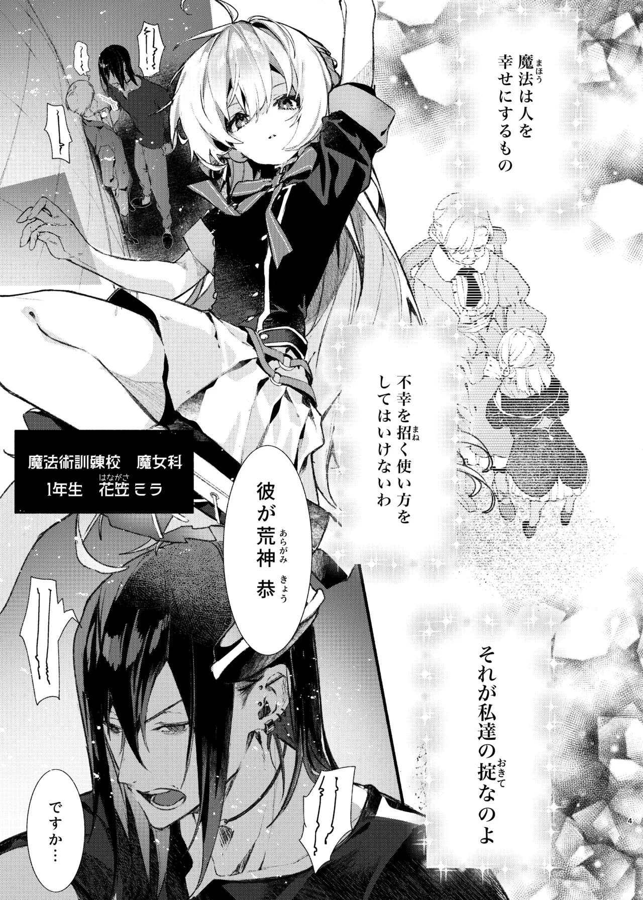 Preview page 4