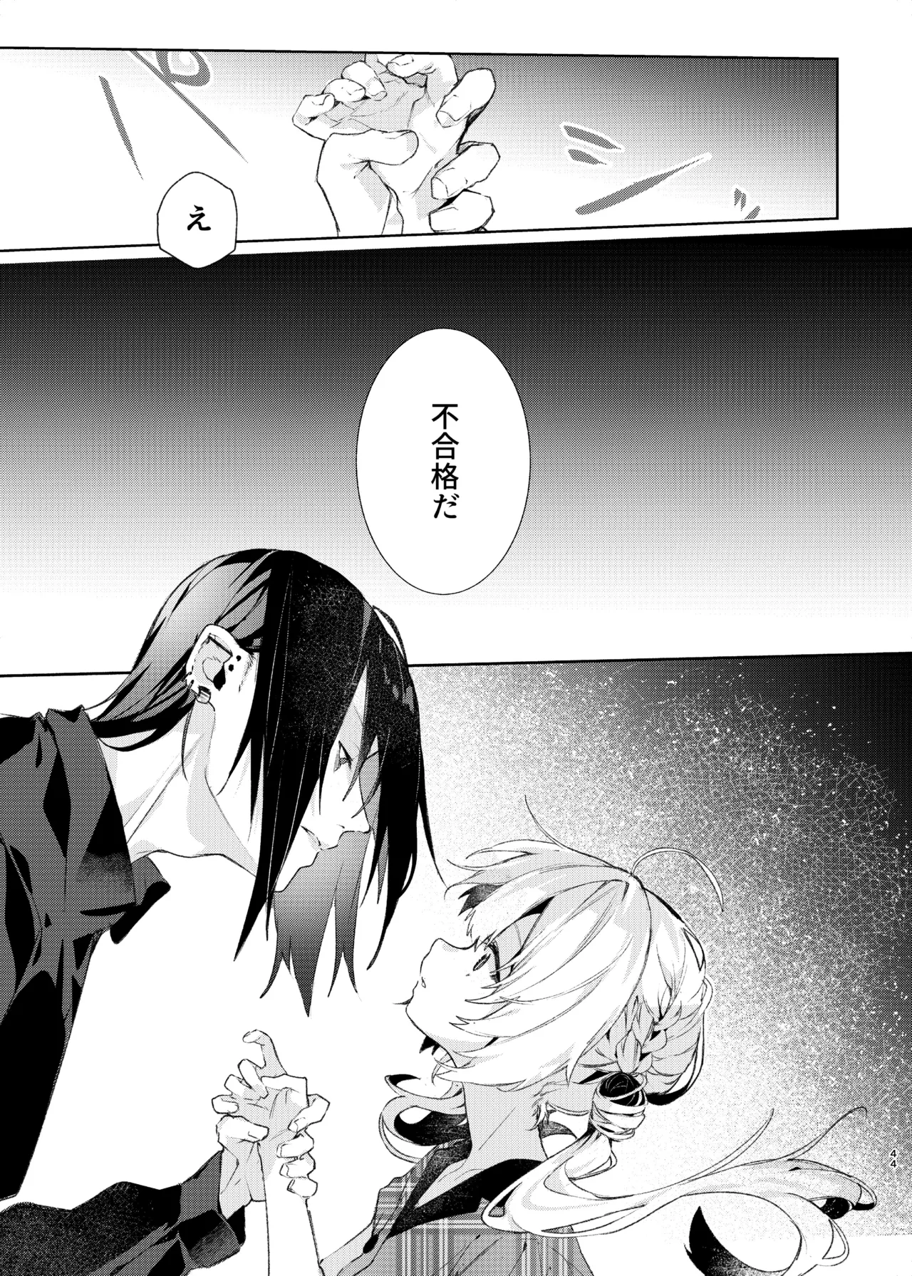 Majo Minarai wa ××× Shitakunai! - The Witch Apprentice Doesn't Want to ×××! page 44 original parody - sole female sole male hentai manga - read online free