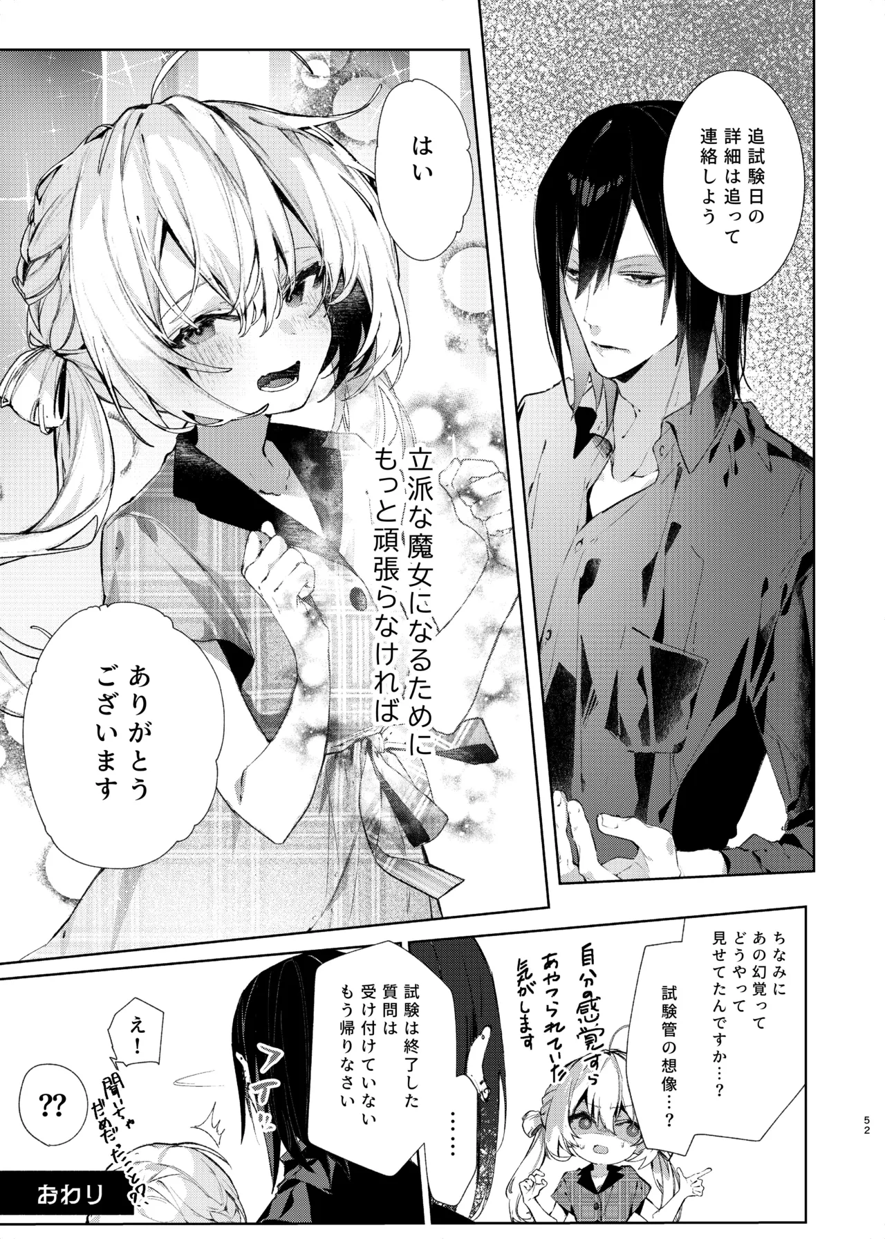 Majo Minarai wa ××× Shitakunai! - The Witch Apprentice Doesn't Want to ×××! page 52 original parody - kissing sex toys hentai manga - read online free