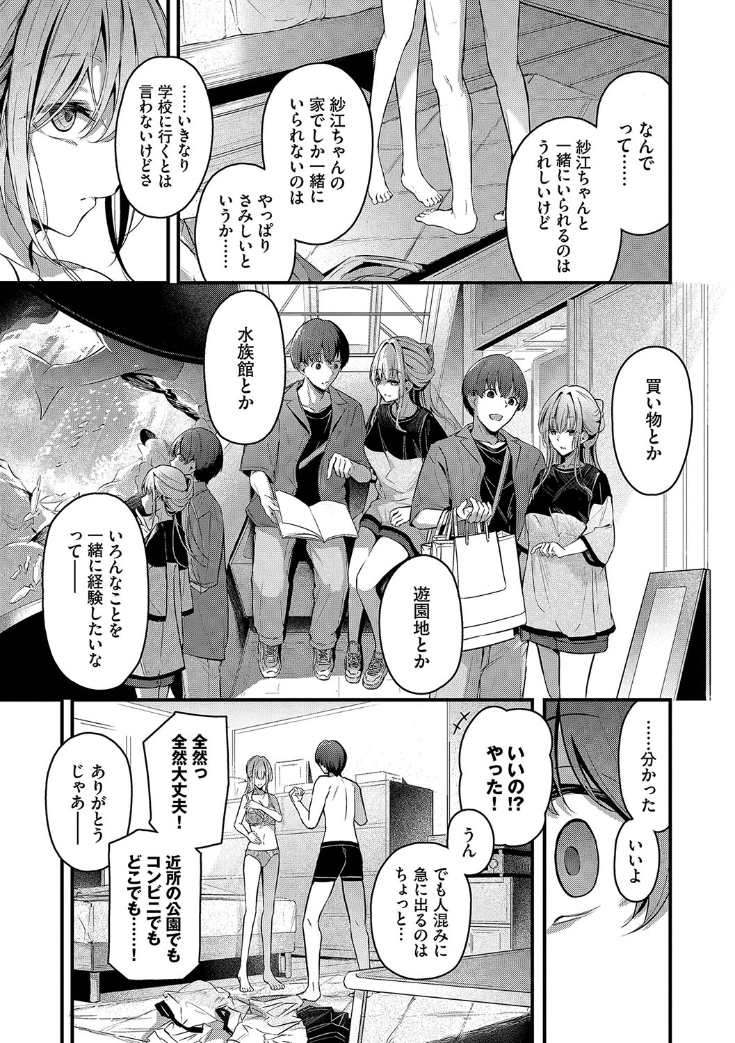 Bukiyou ni Aishite - Page 28