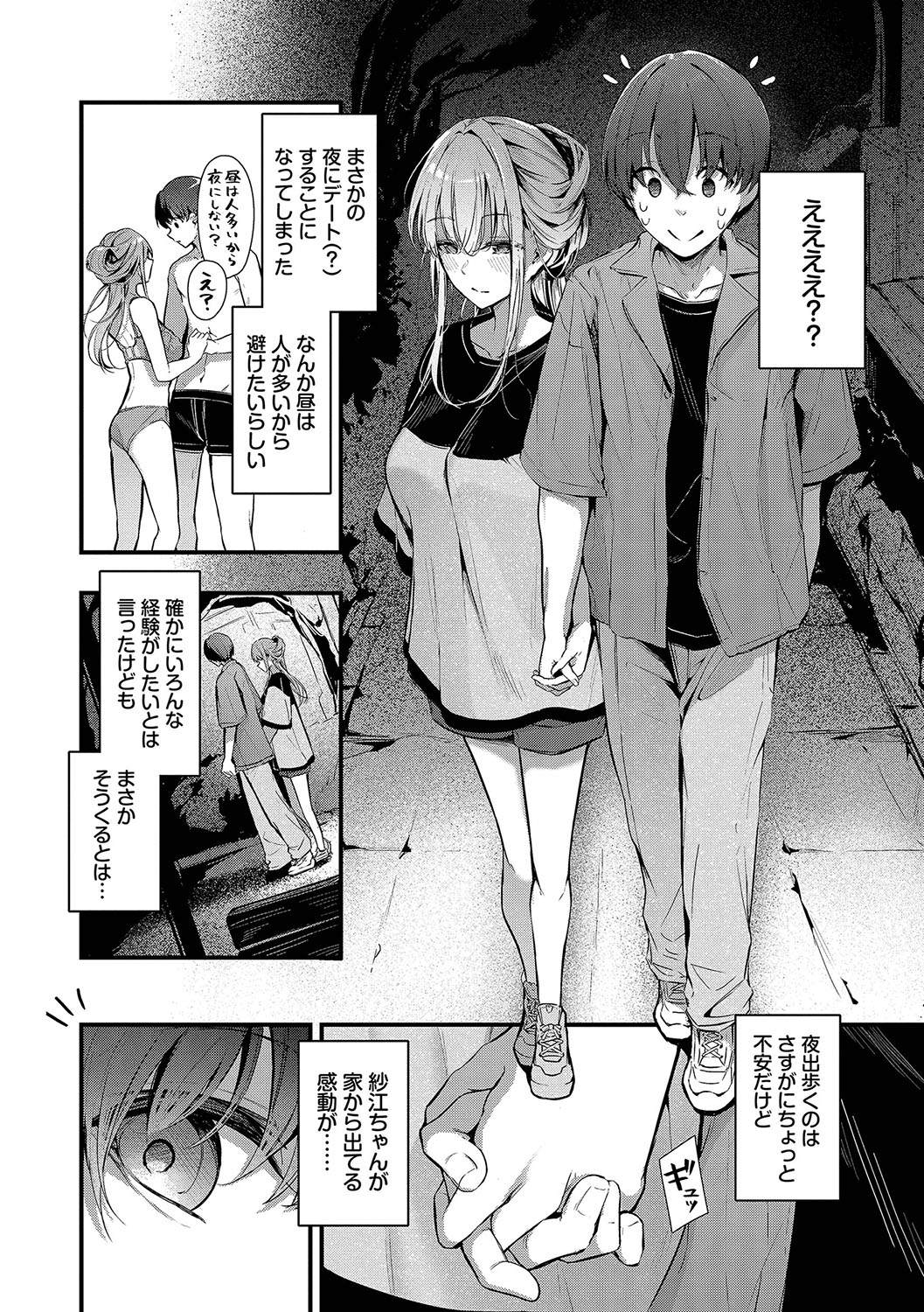 Bukiyou ni Aishite - Page 29