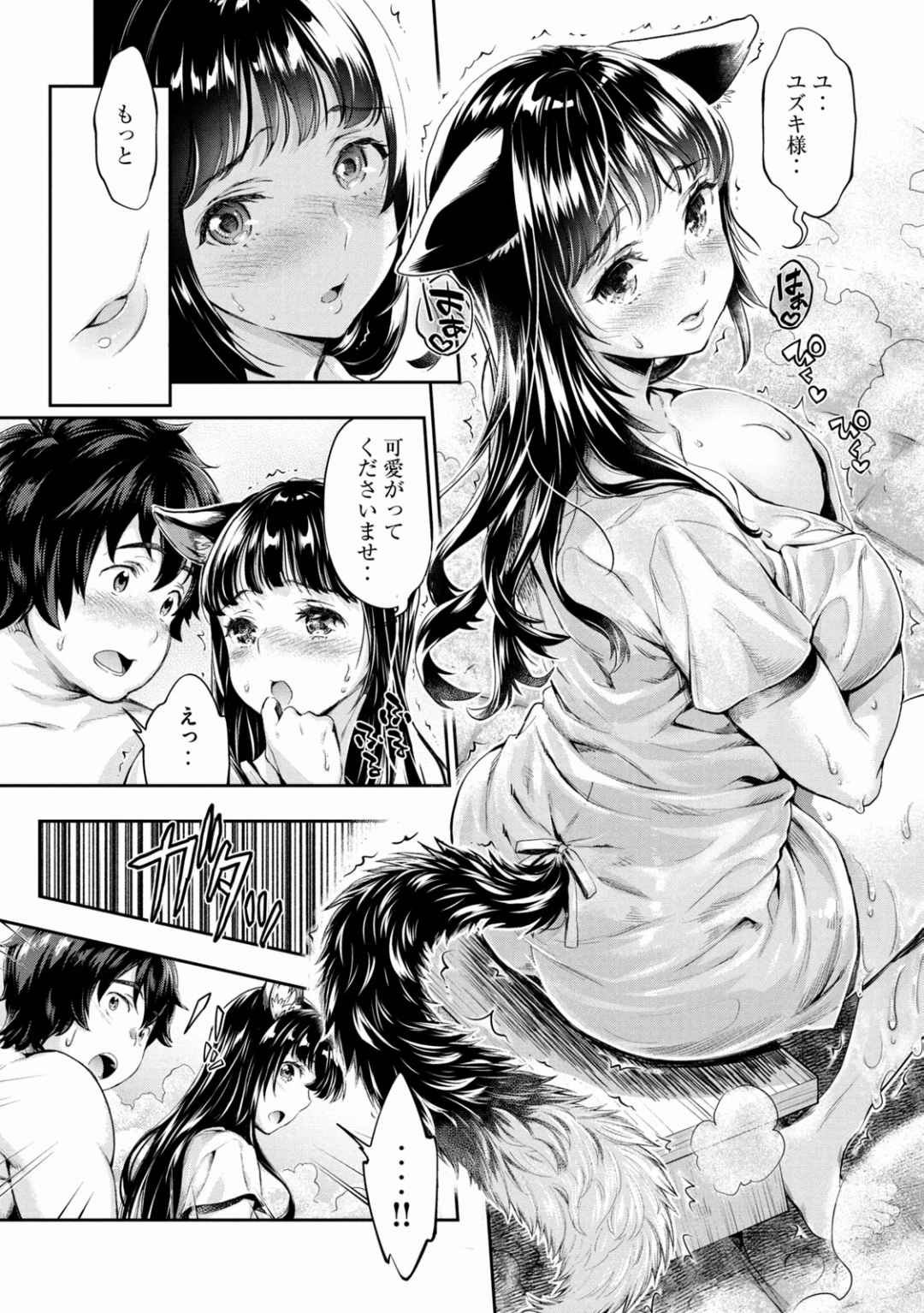 Isekai Hitokko Dobutsu En Boku Ha Zetsumetsu Kigu Shu No Shiku in Ni Narimashita Volume 1-5 Fanservice Only page 12 - kissing big breasts hentai manga - read online free