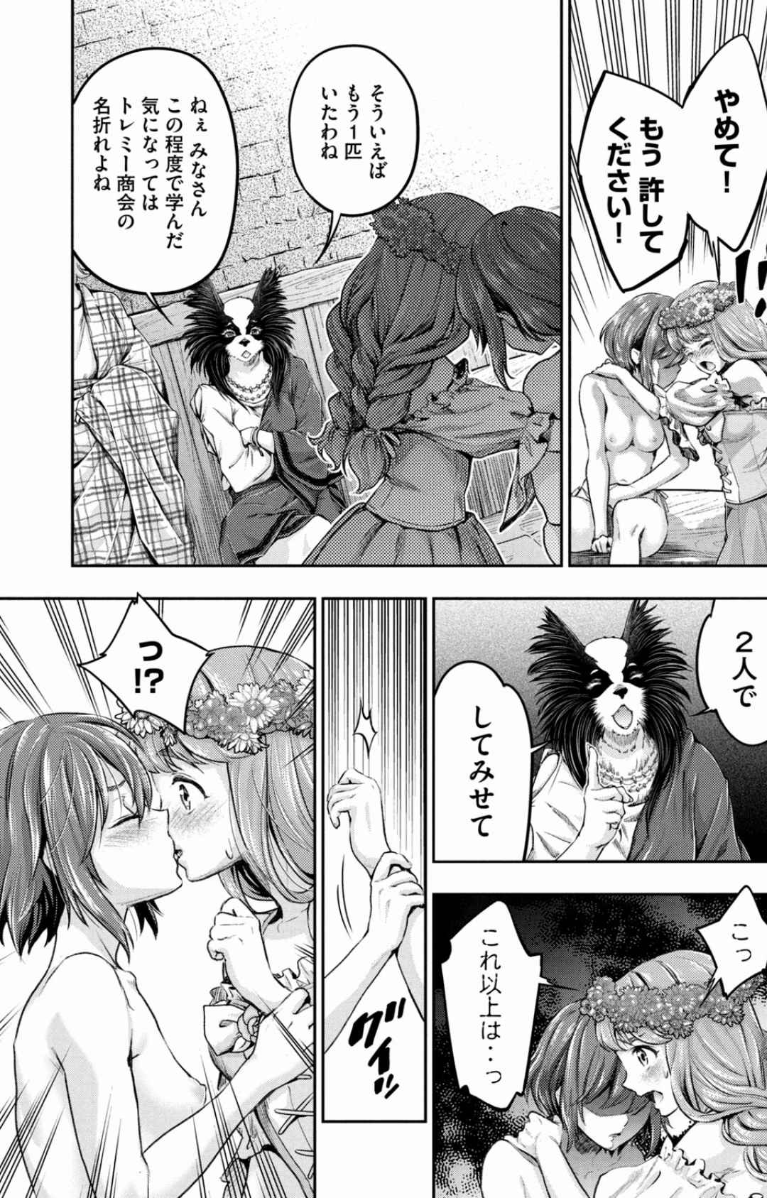 Isekai Hitokko Dobutsu En Boku Ha Zetsumetsu Kigu Shu No Shiku in Ni Narimashita Volume 1-5 Fanservice Only page 127 - kissing big breasts hentai manga - read online free