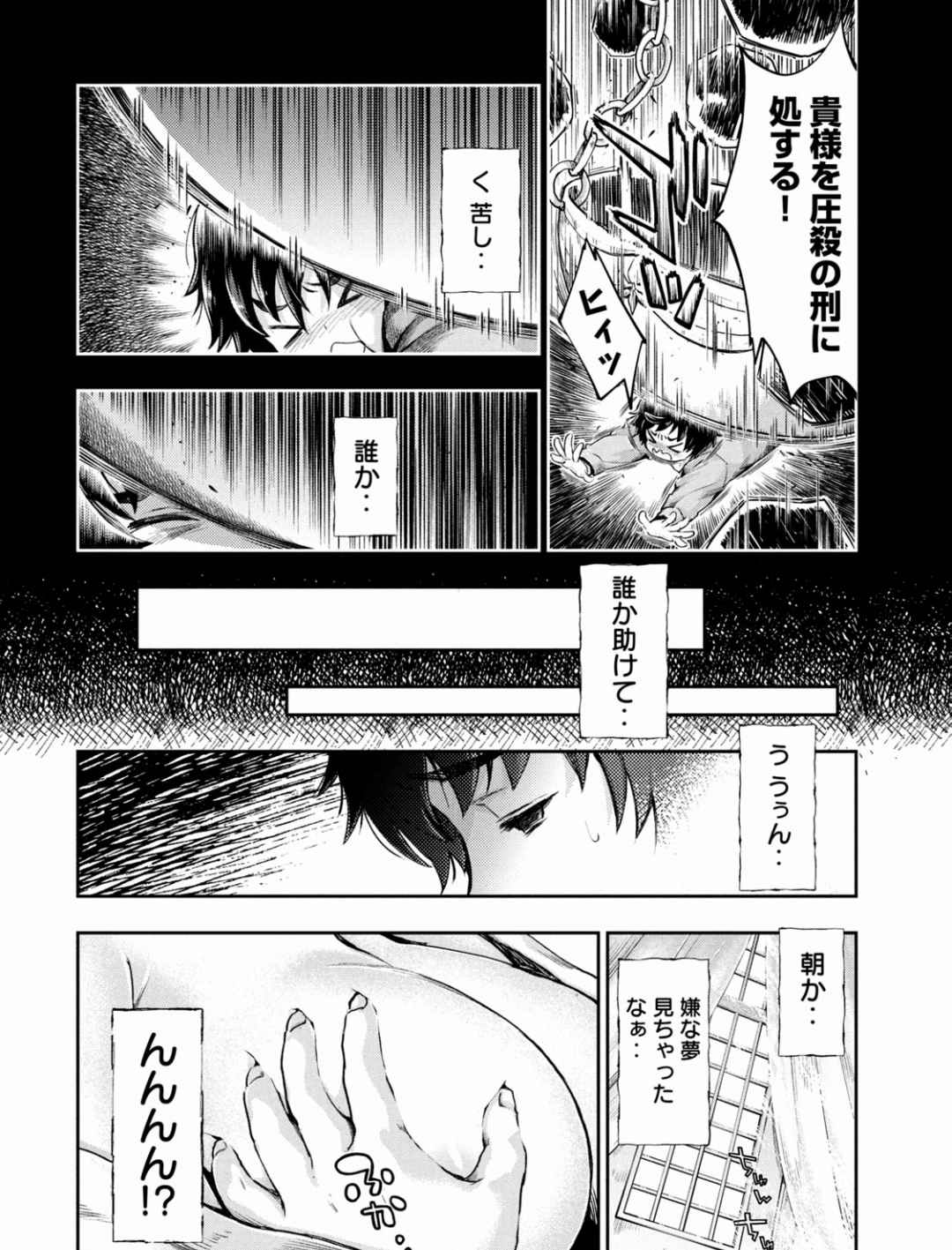 Isekai Hitokko Dobutsu En Boku Ha Zetsumetsu Kigu Shu No Shiku in Ni Narimashita Volume 1-5 Fanservice Only page 15 - kissing big breasts hentai manga - read online free