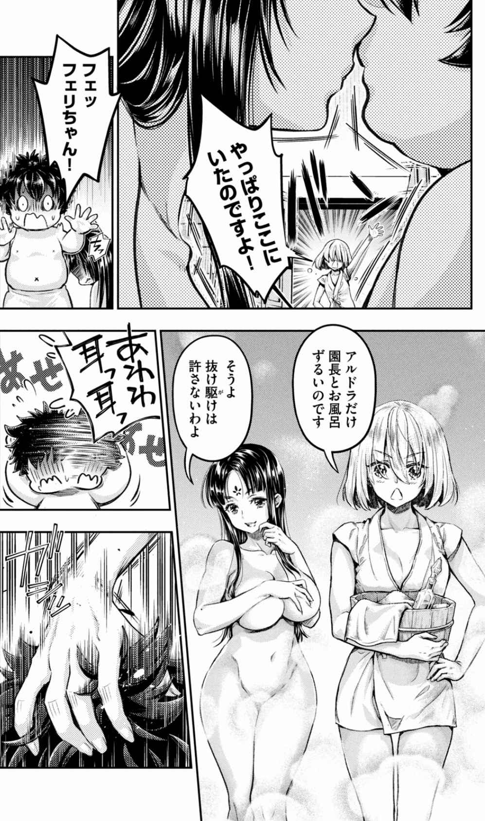 Isekai Hitokko Dobutsu En Boku Ha Zetsumetsu Kigu Shu No Shiku in Ni Narimashita Volume 1-5 Fanservice Only page 197 - kissing big breasts hentai manga - read online free