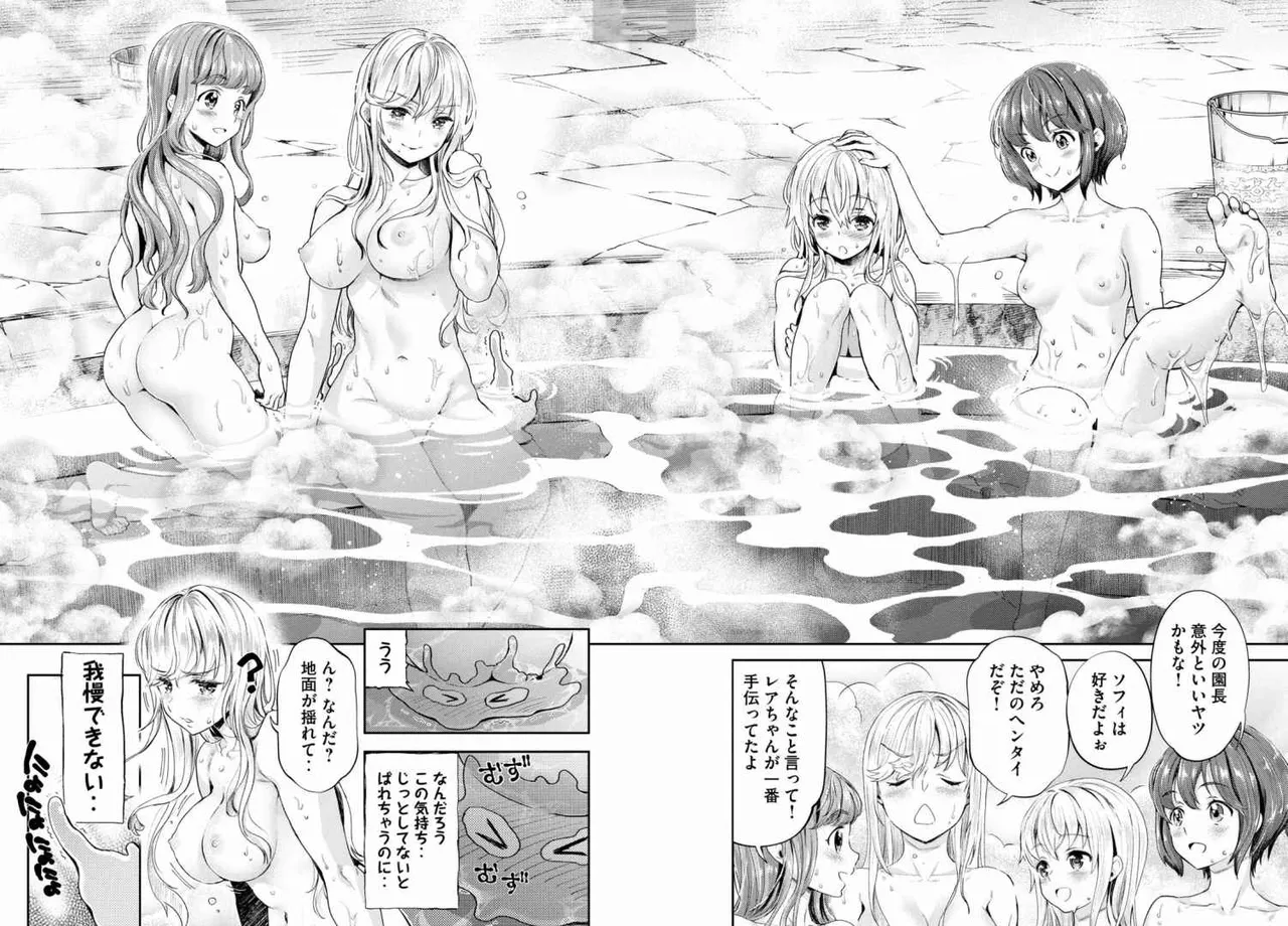 Isekai Hitokko Dobutsu En Boku Ha Zetsumetsu Kigu Shu No Shiku in Ni Narimashita Volume 1-5 Fanservice Only page 20 - kissing big breasts hentai manga - read online free