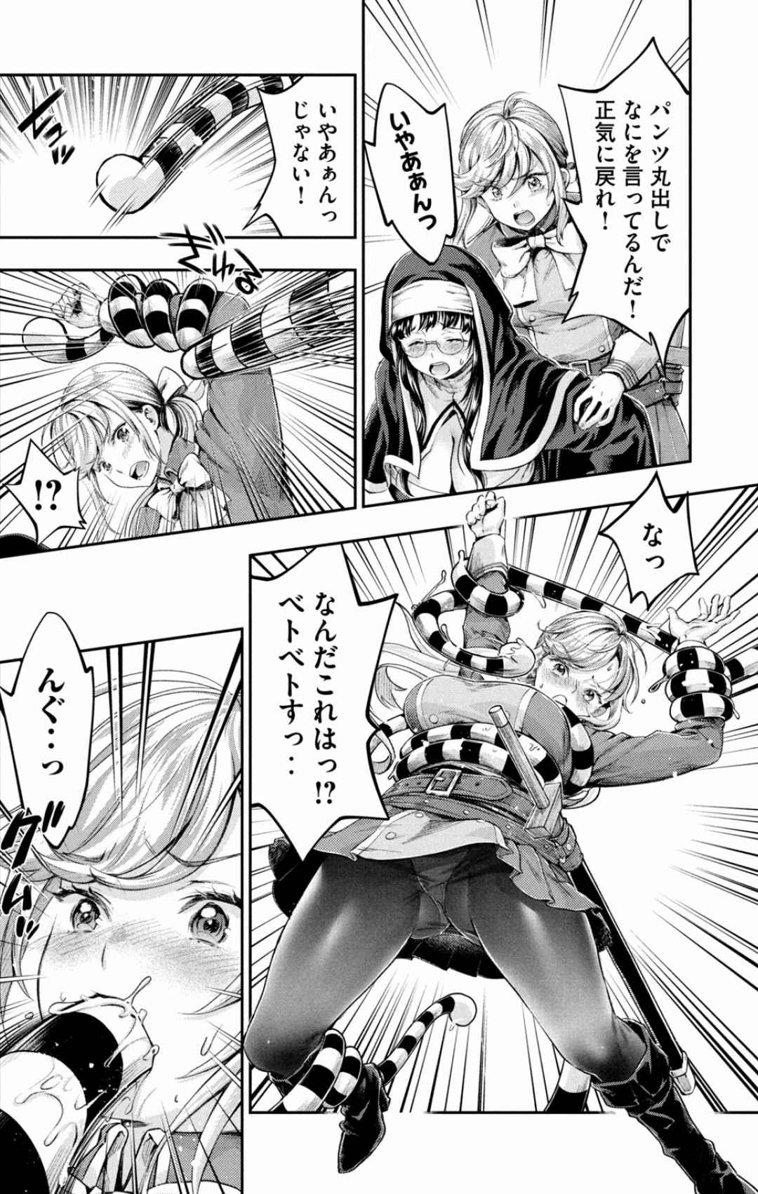 Isekai Hitokko Dobutsu En Boku Ha Zetsumetsu Kigu Shu No Shiku in Ni Narimashita Volume 1-5 Fanservice Only page 39 - kissing big breasts hentai manga - read online free