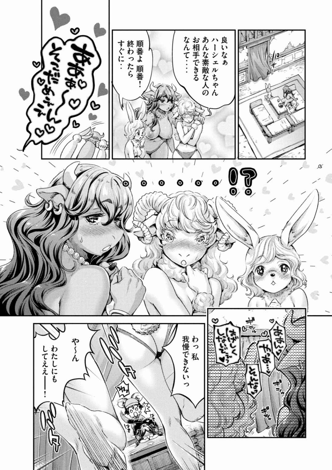 Isekai Hitokko Dobutsu En Boku Ha Zetsumetsu Kigu Shu No Shiku in Ni Narimashita Volume 1-5 Fanservice Only page 95 - kissing big breasts hentai manga - read online free