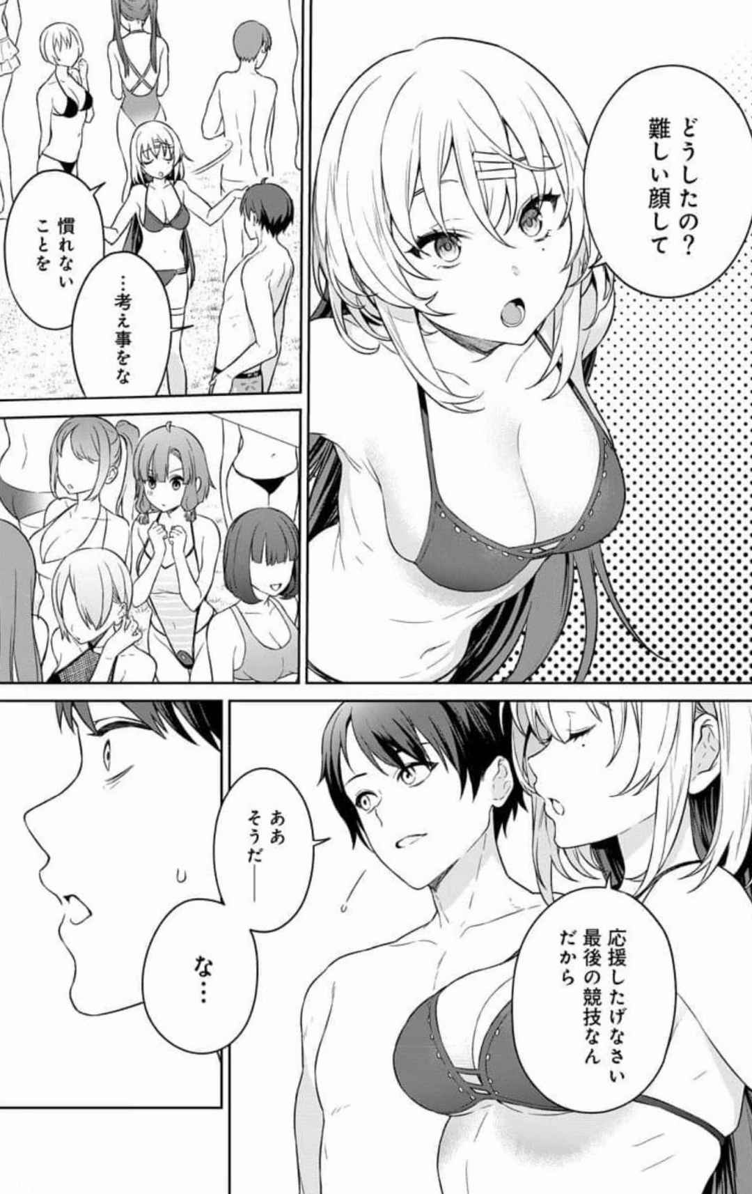 Nukitashi Nukige mitai na shima ni sunderu watashi wa dosurya ii desuka Volume 1-6 Fanservice Only page 111 - paizuri big breasts hentai manga - read online free