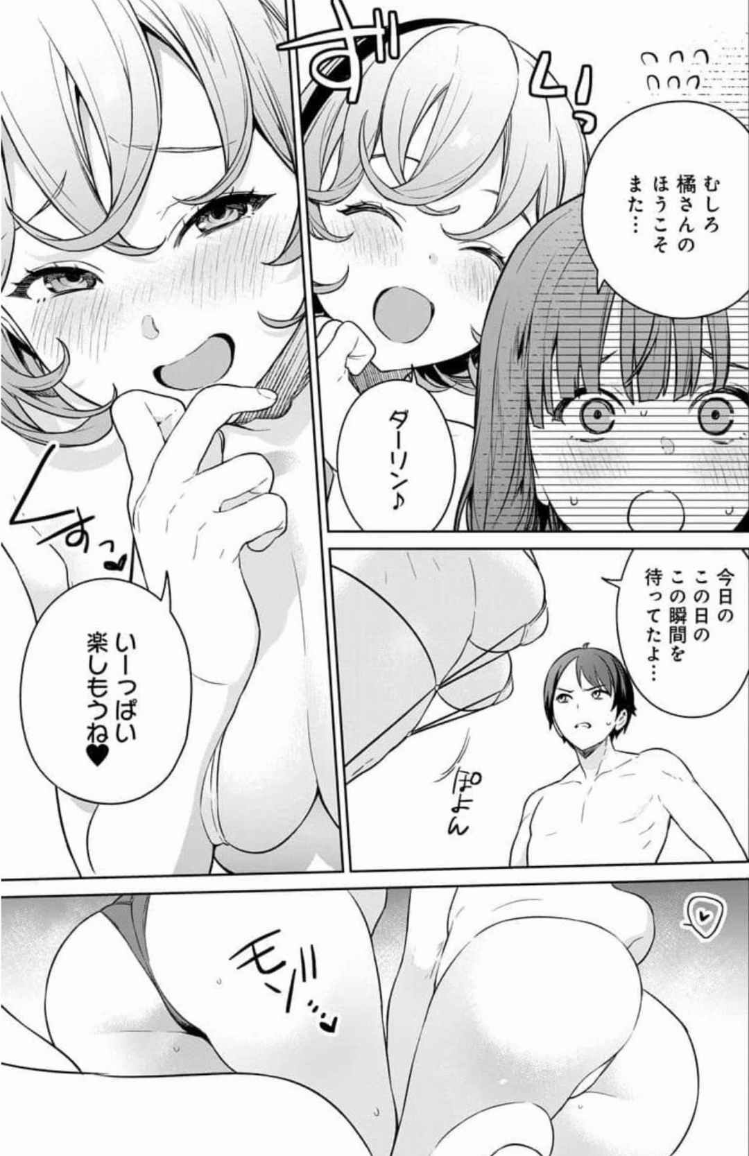 Nukitashi Nukige mitai na shima ni sunderu watashi wa dosurya ii desuka Volume 1-6 Fanservice Only page 113 - paizuri big breasts hentai manga - read online free