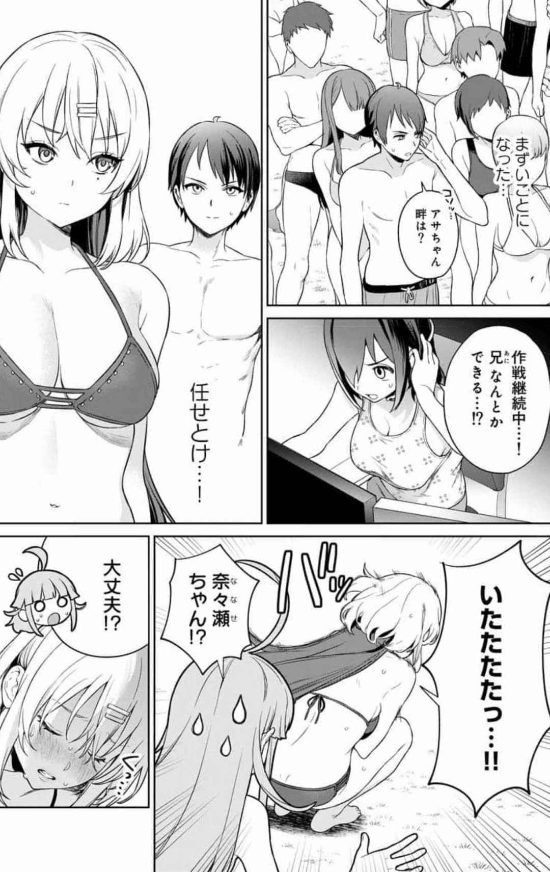 Nukitashi Nukige mitai na shima ni sunderu watashi wa dosurya ii desuka Volume 1-6 Fanservice Only page 129 - big breasts compilation hentai manga - read online free