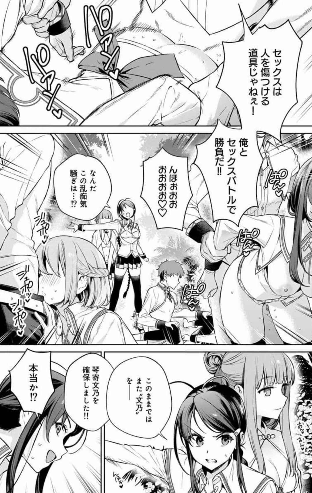 Nukitashi Nukige mitai na shima ni sunderu watashi wa dosurya ii desuka Volume 1-6 Fanservice Only page 143 - paizuri big breasts hentai manga - read online free