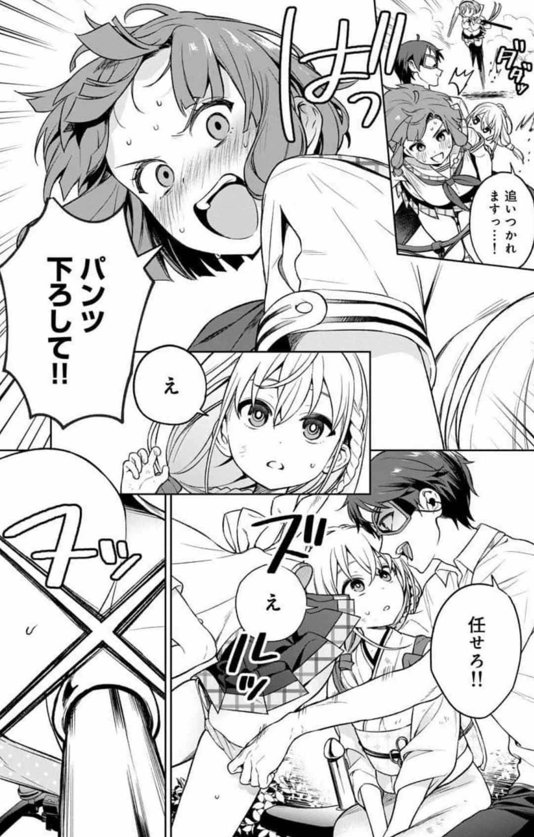 Nukitashi Nukige mitai na shima ni sunderu watashi wa dosurya ii desuka Volume 1-6 Fanservice Only page 144 - big breasts compilation hentai manga - read online free