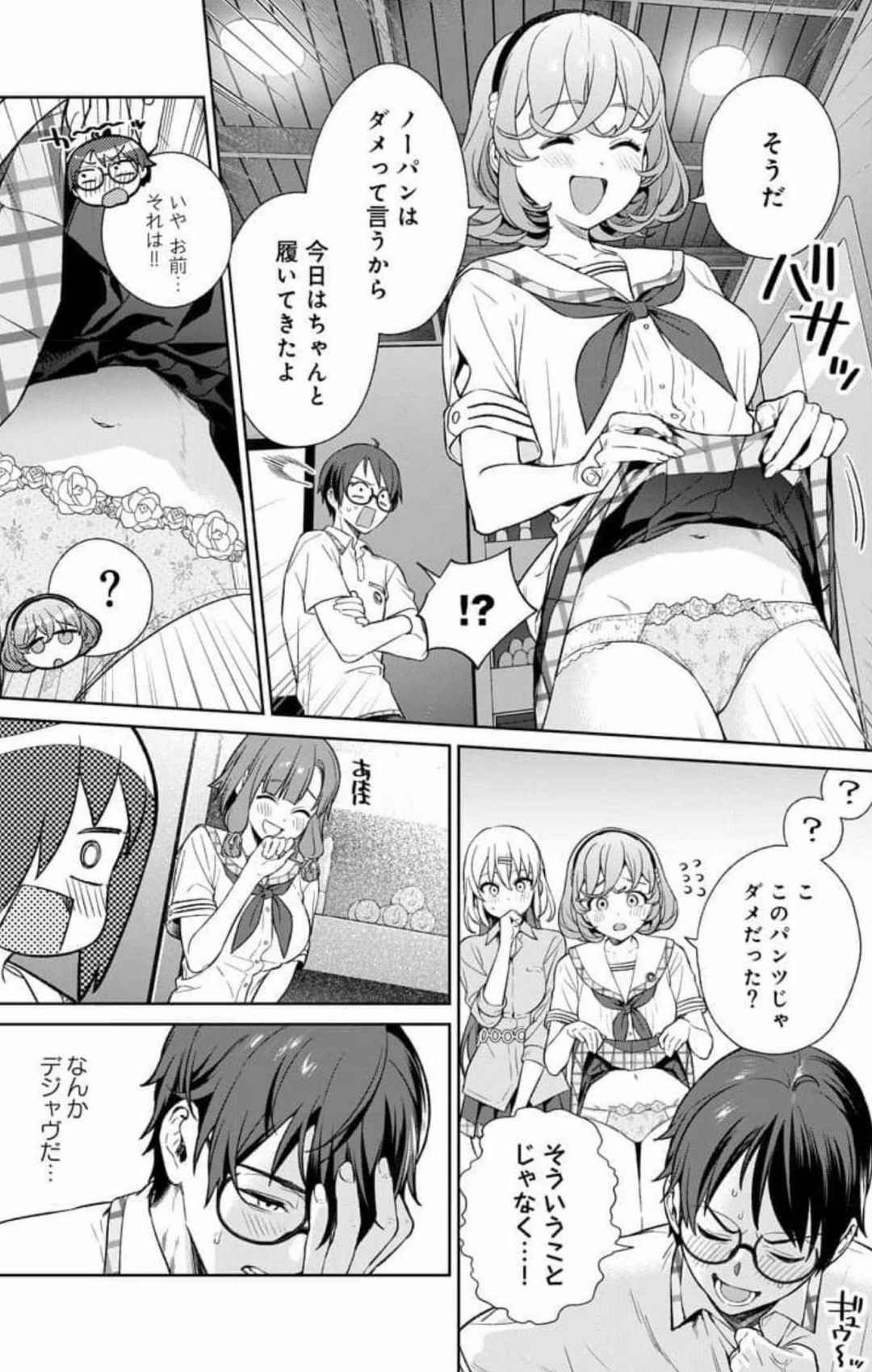 Nukitashi Nukige mitai na shima ni sunderu watashi wa dosurya ii desuka Volume 1-6 Fanservice Only page 167 - paizuri big breasts hentai manga - read online free