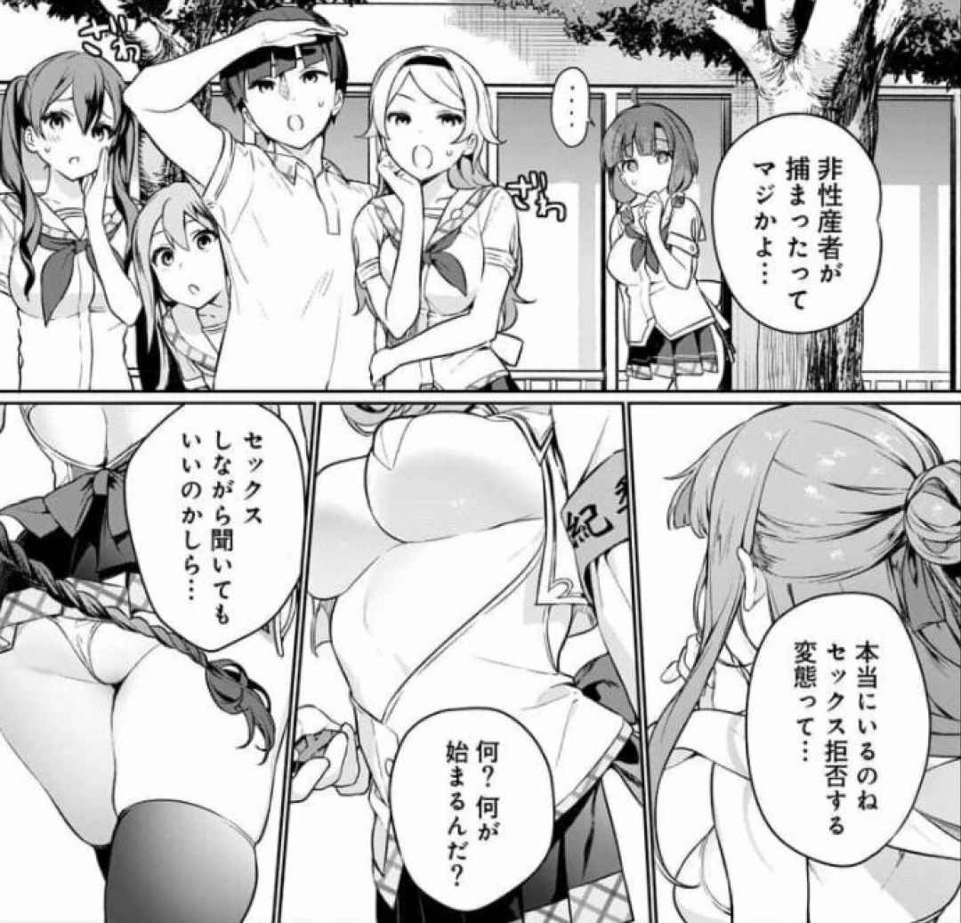 Nukitashi Nukige mitai na shima ni sunderu watashi wa dosurya ii desuka Volume 1-6 Fanservice Only page 18 - paizuri big breasts hentai manga - read online free
