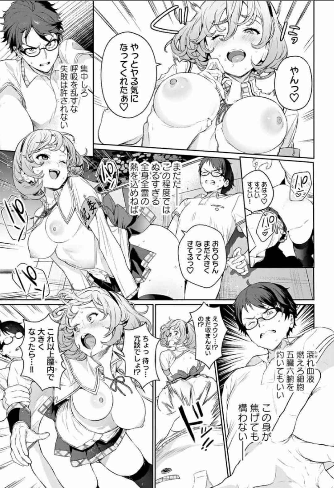 Nukitashi Nukige mitai na shima ni sunderu watashi wa dosurya ii desuka Volume 1-6 Fanservice Only page 44 - big breasts compilation hentai manga - read online free