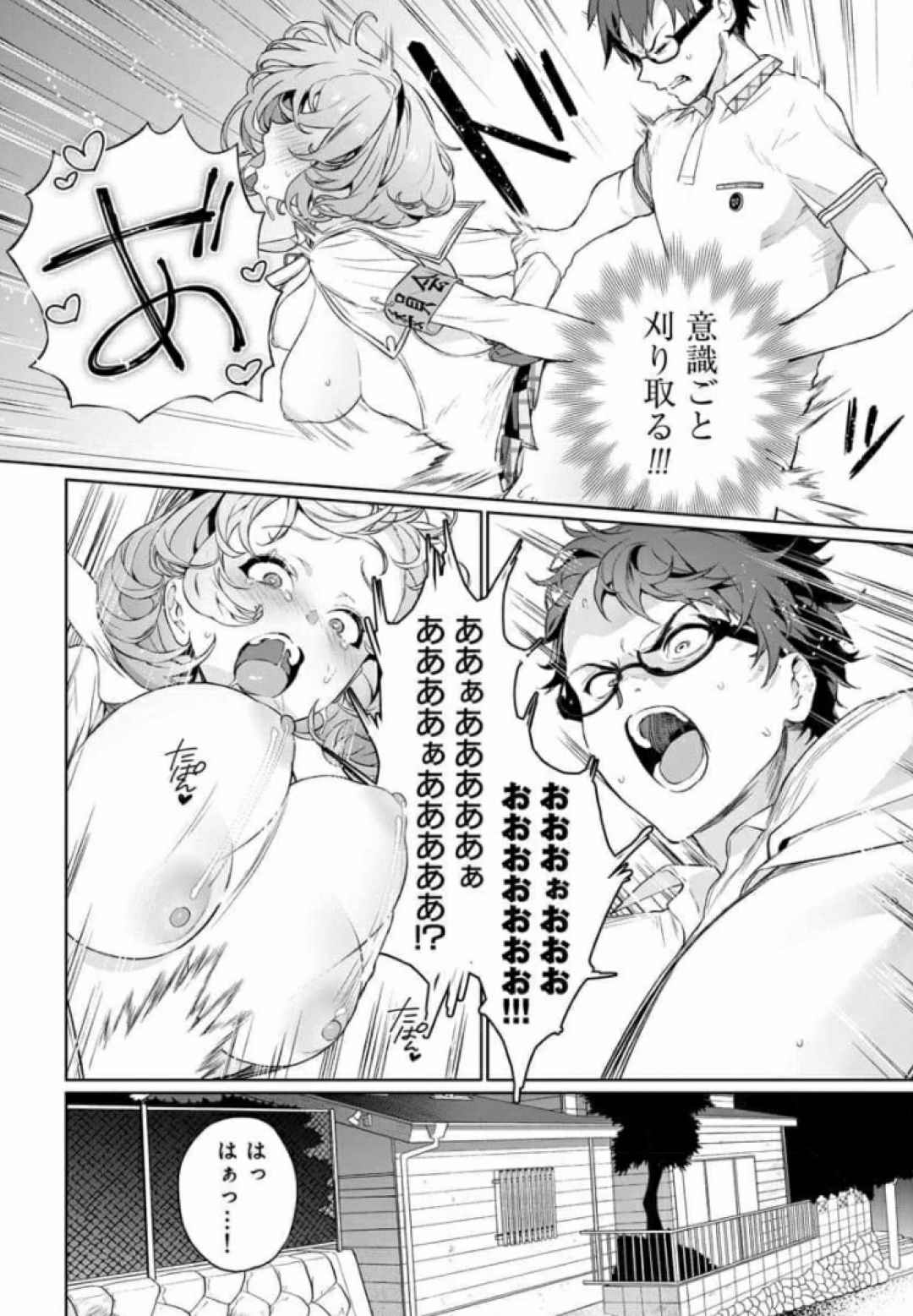 Nukitashi Nukige mitai na shima ni sunderu watashi wa dosurya ii desuka Volume 1-6 Fanservice Only page 45 - big breasts compilation hentai manga - read online free