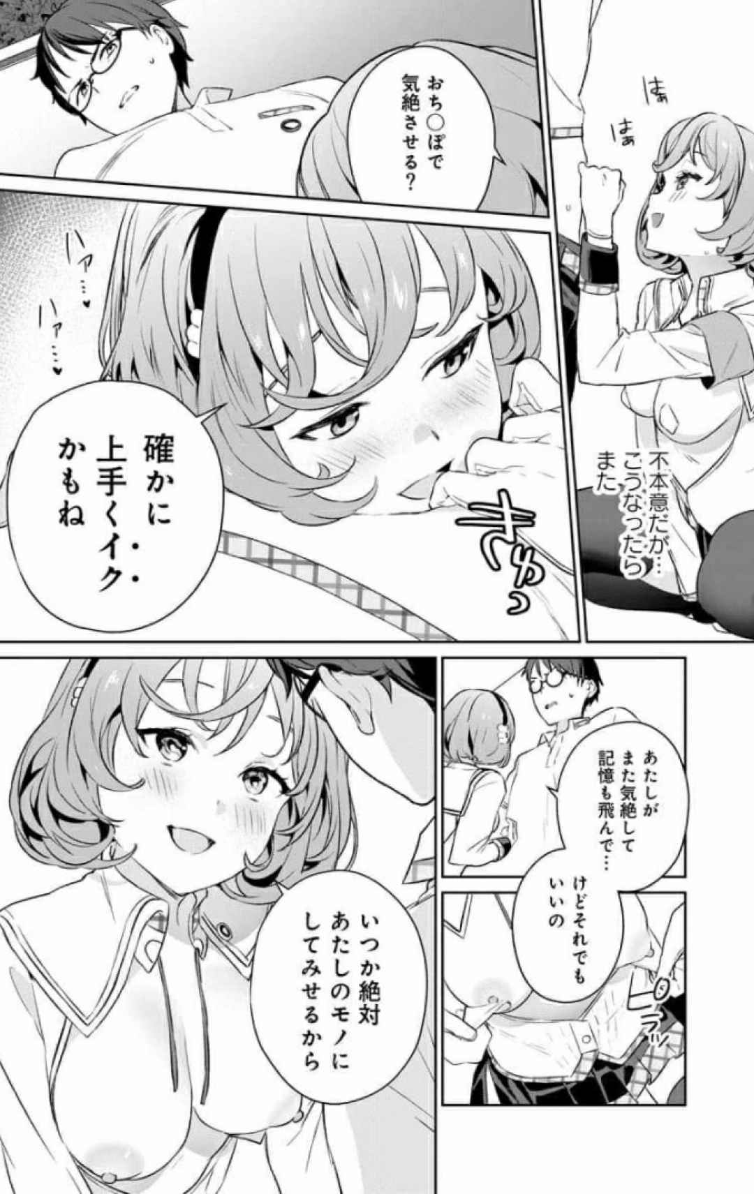 Nukitashi Nukige mitai na shima ni sunderu watashi wa dosurya ii desuka Volume 1-6 Fanservice Only page 63 - big breasts compilation hentai manga - read online free