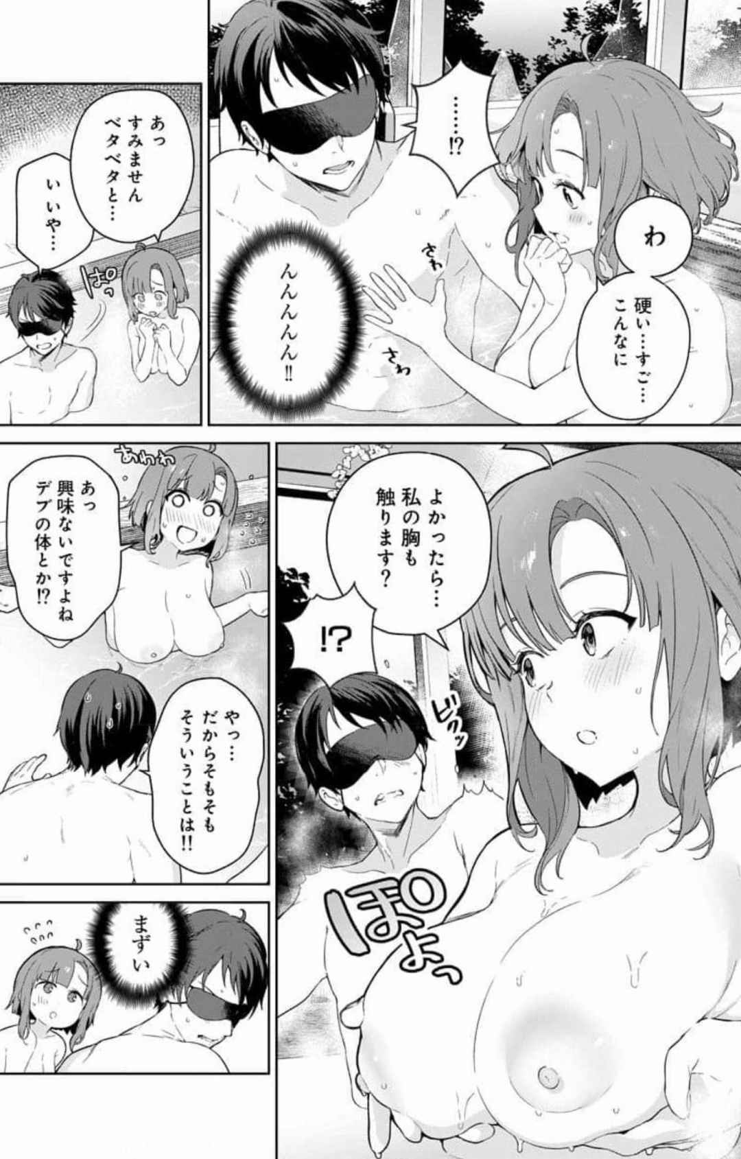 Nukitashi Nukige mitai na shima ni sunderu watashi wa dosurya ii desuka Volume 1-6 Fanservice Only page 82 - big breasts compilation hentai manga - read online free